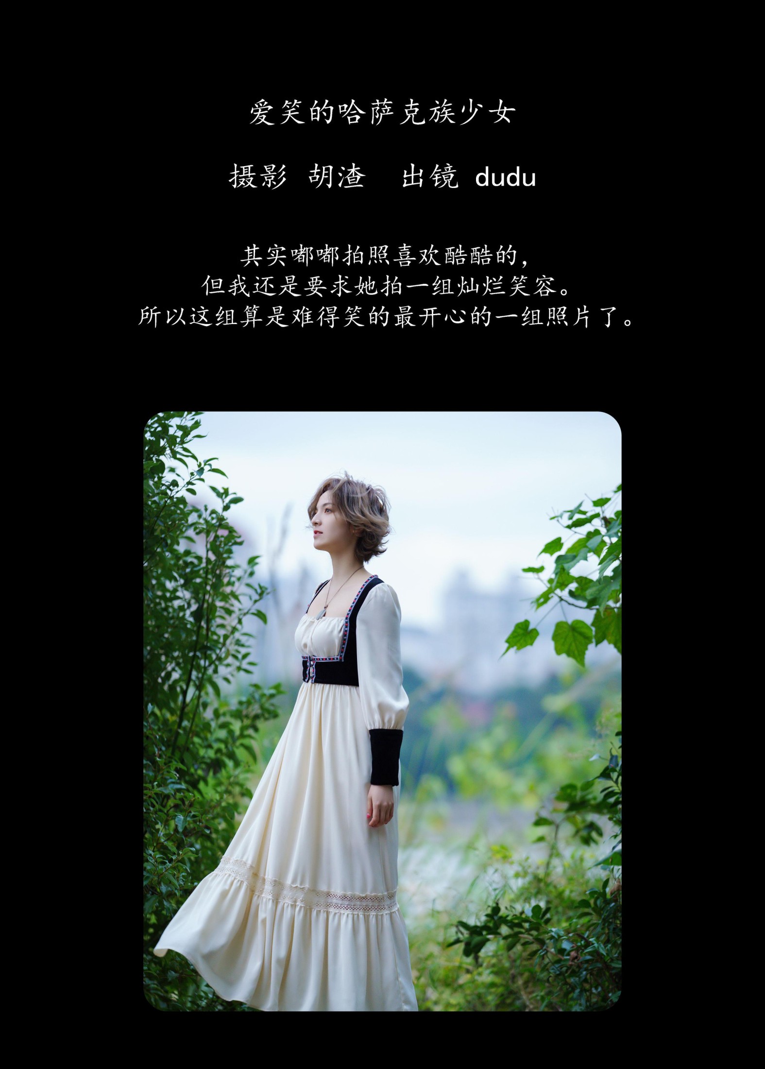 图片[2]-冯玉憬 – 《爱笑的哈萨克族少女》[28P]-COS写真在线网