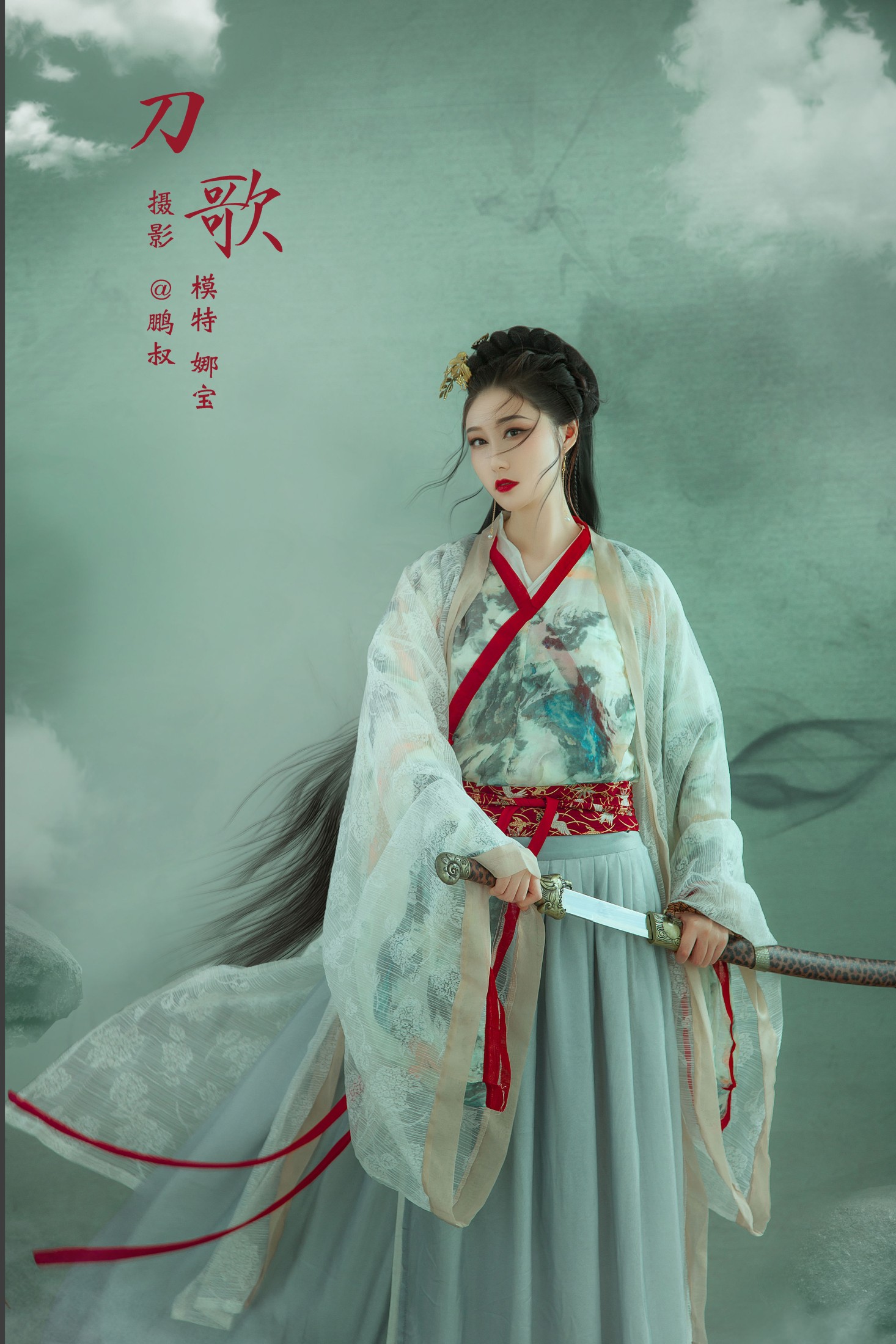 娜宝 – 《刀歌》[22P] 插图1