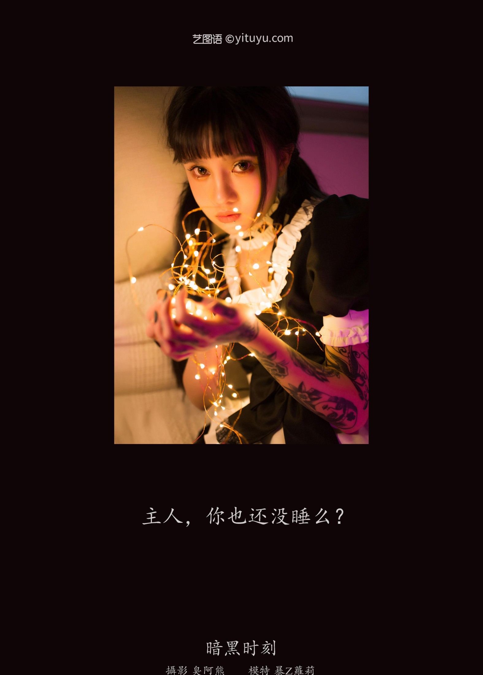 暴Z萝莉 – 《暗黑时刻》[26P] 插图2