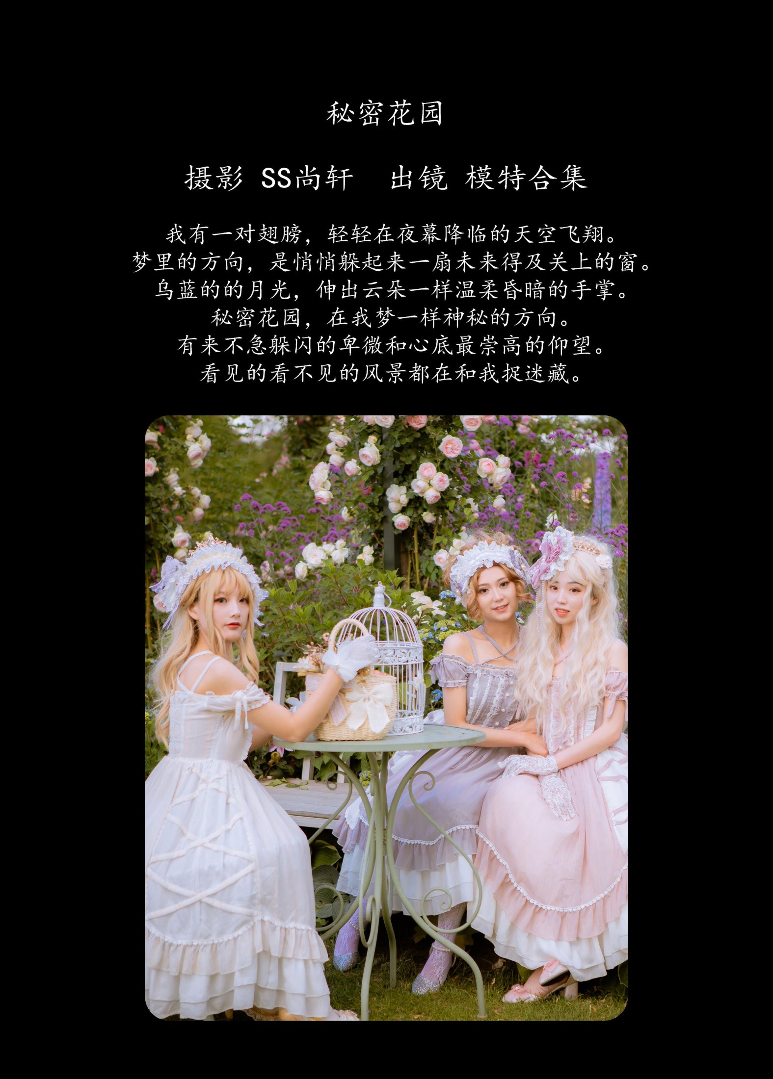 图片[2]-模特合集 – 《秘密花园》[45P]-COS写真在线网