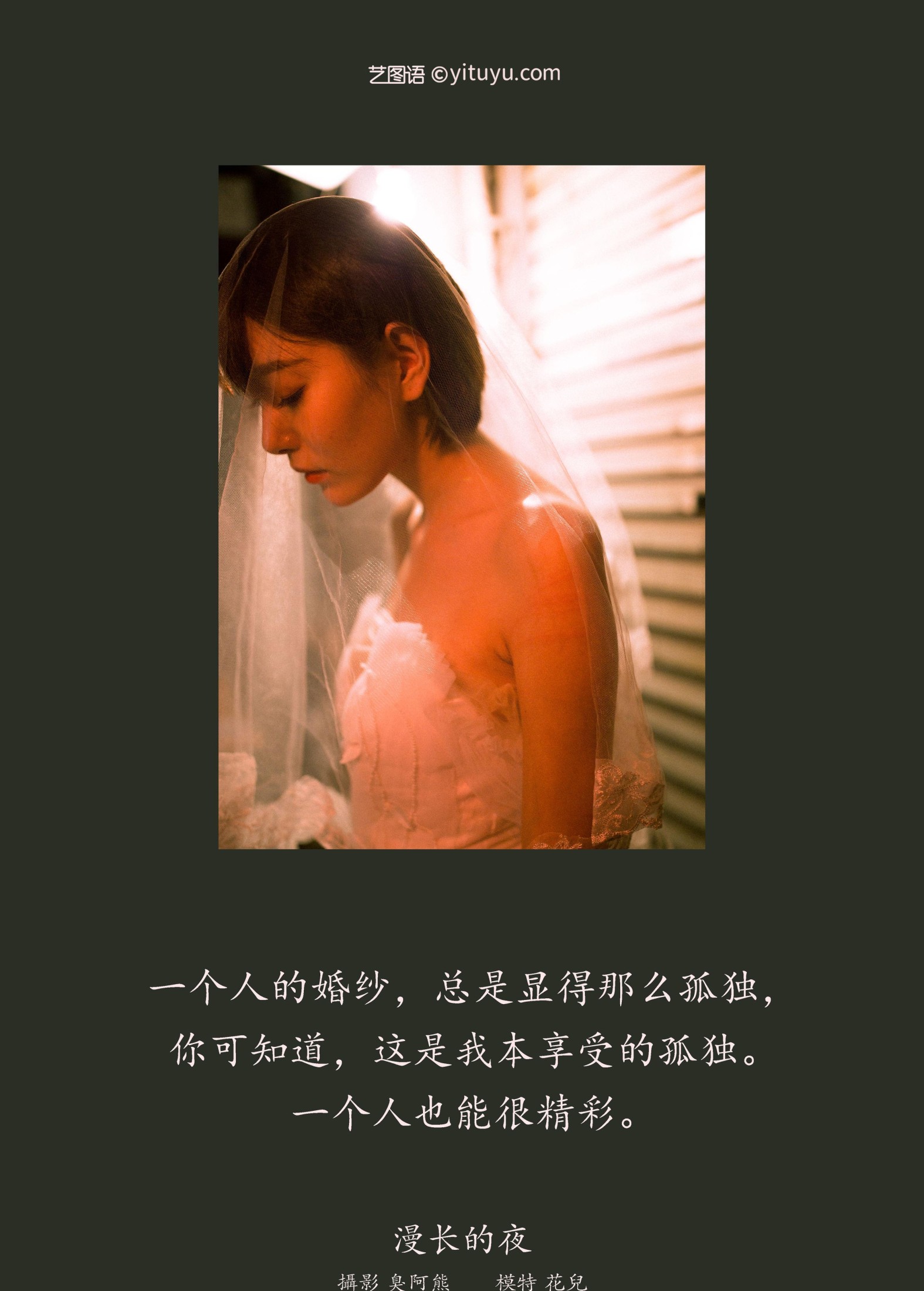君洳 – 《漫长的夜》[34P] 插图2