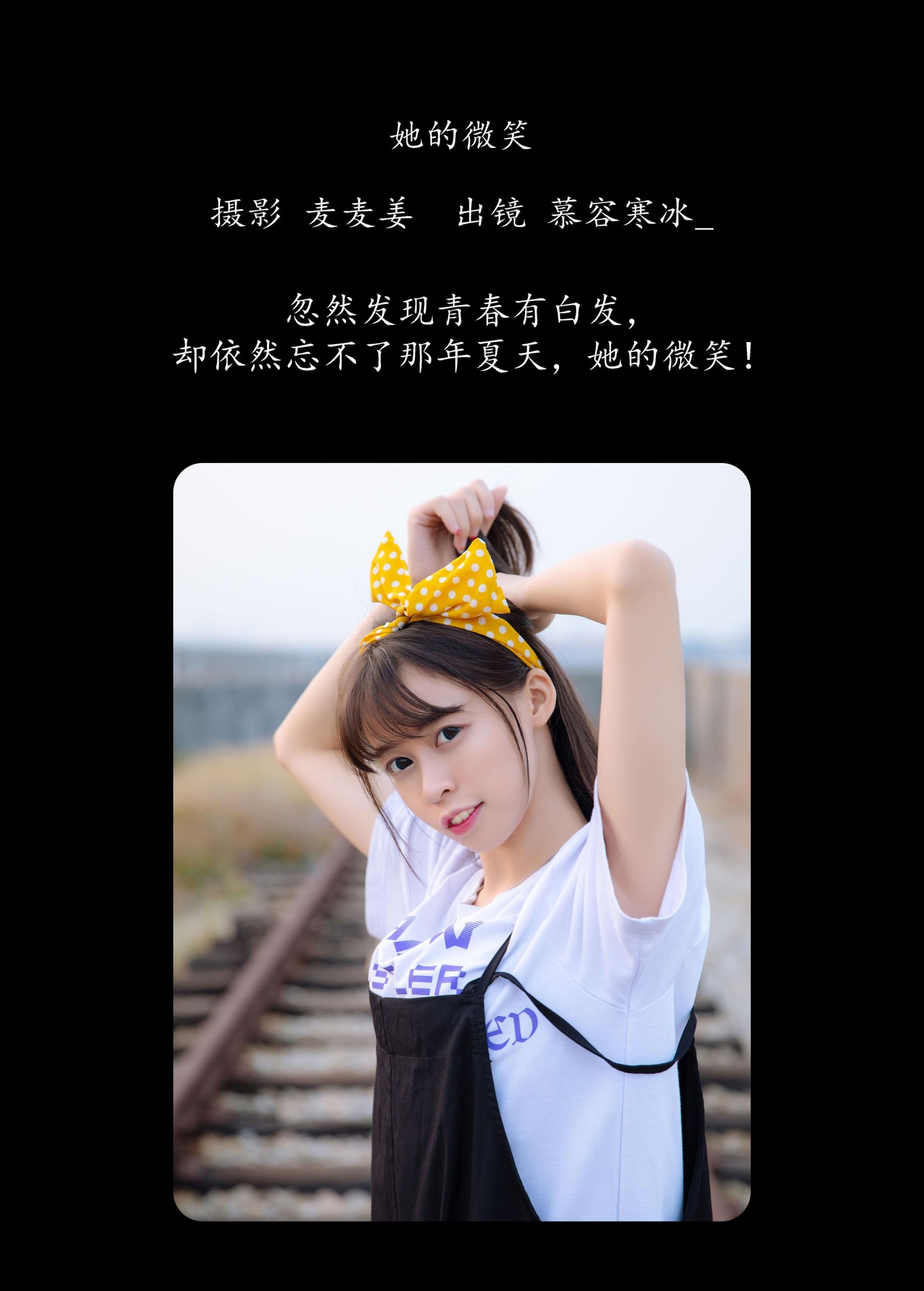 慕容寒冰_ – 《她的微笑》[29P] 插图2