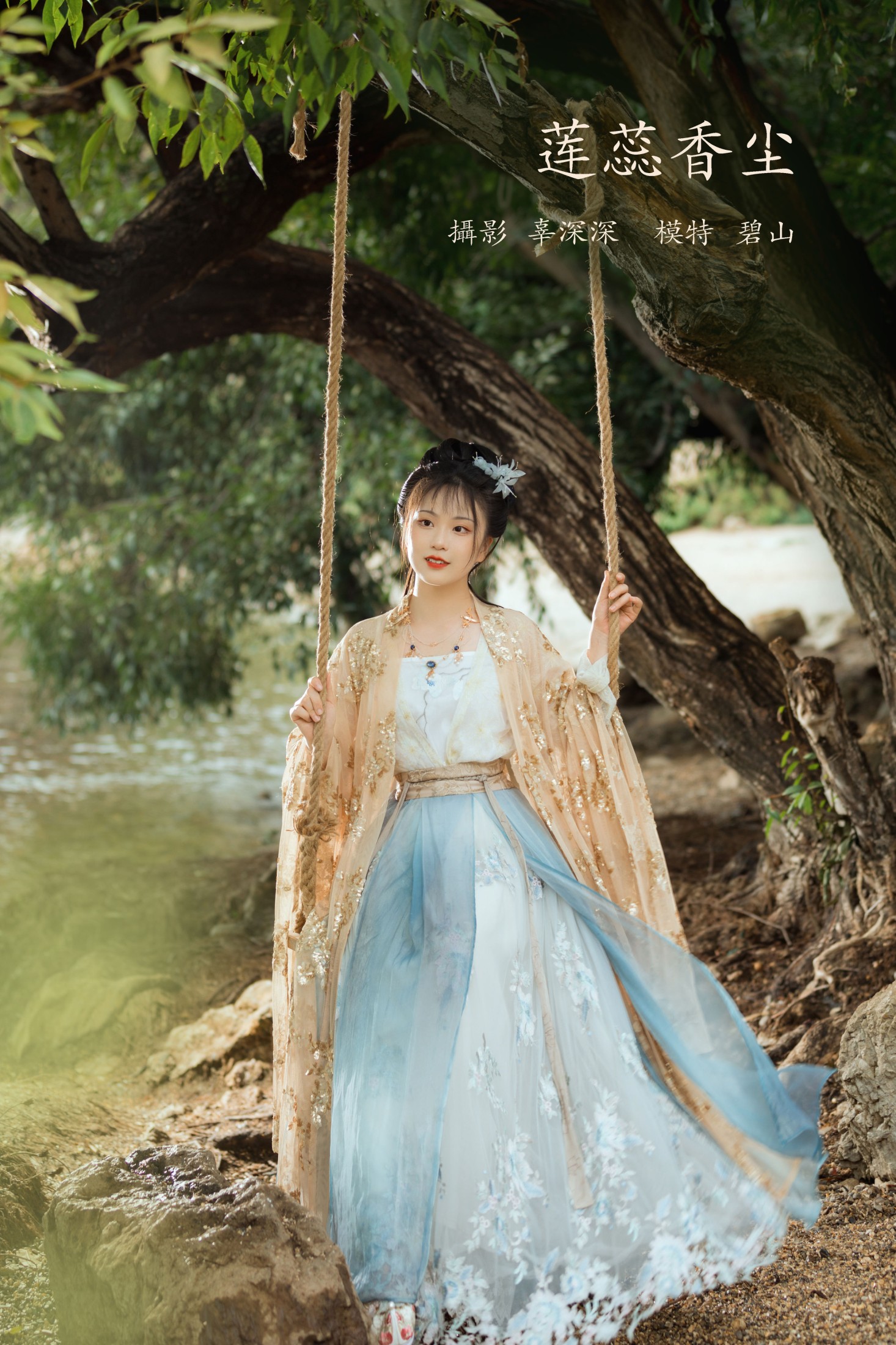 碧山澜 – 《莲蕊香尘》[20P] 插图1