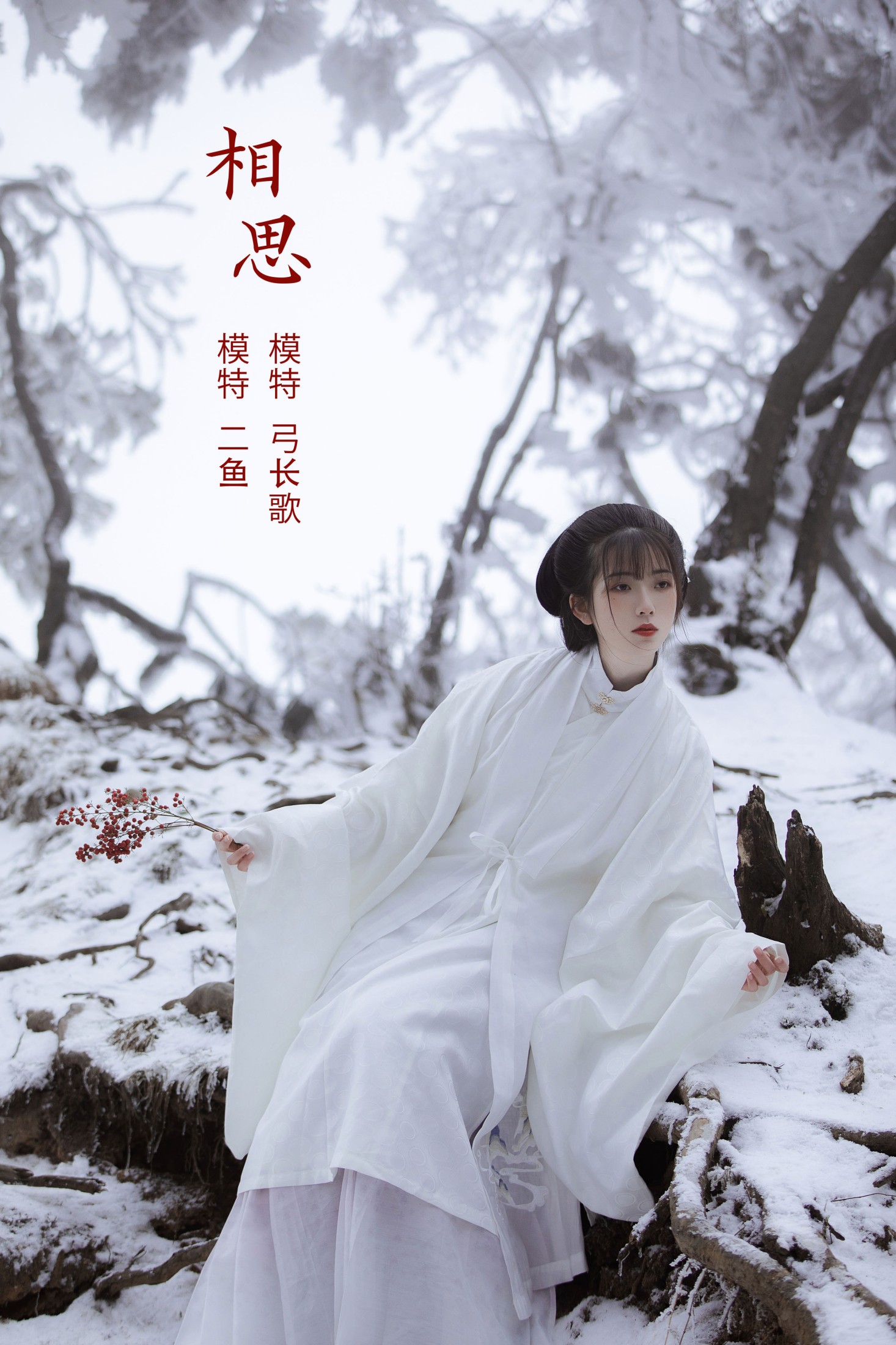 二鱼阿 – 《相思》[24P] 插图1
