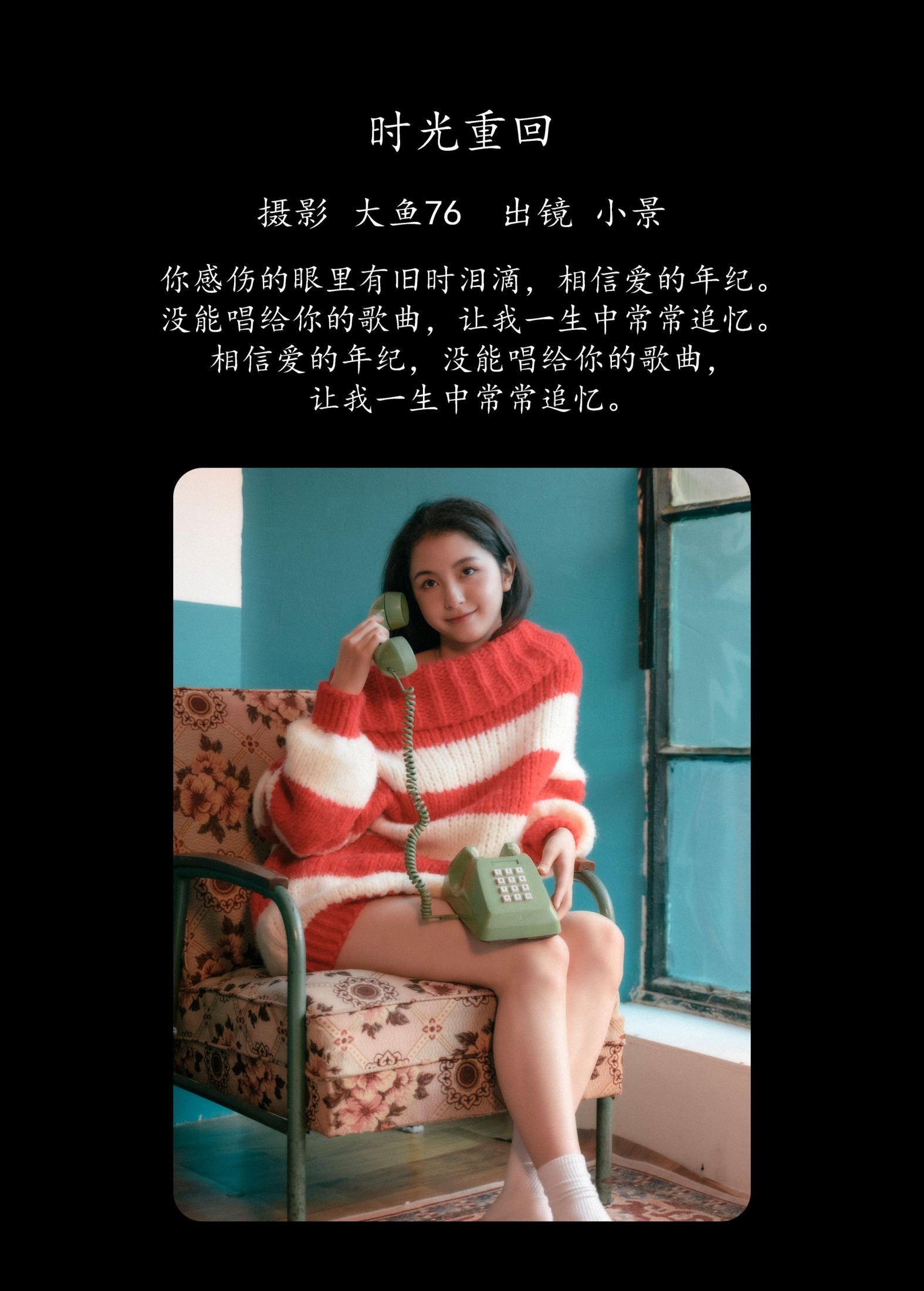 图片[2]-– 《时光重回》[35P]-COS写真在线网