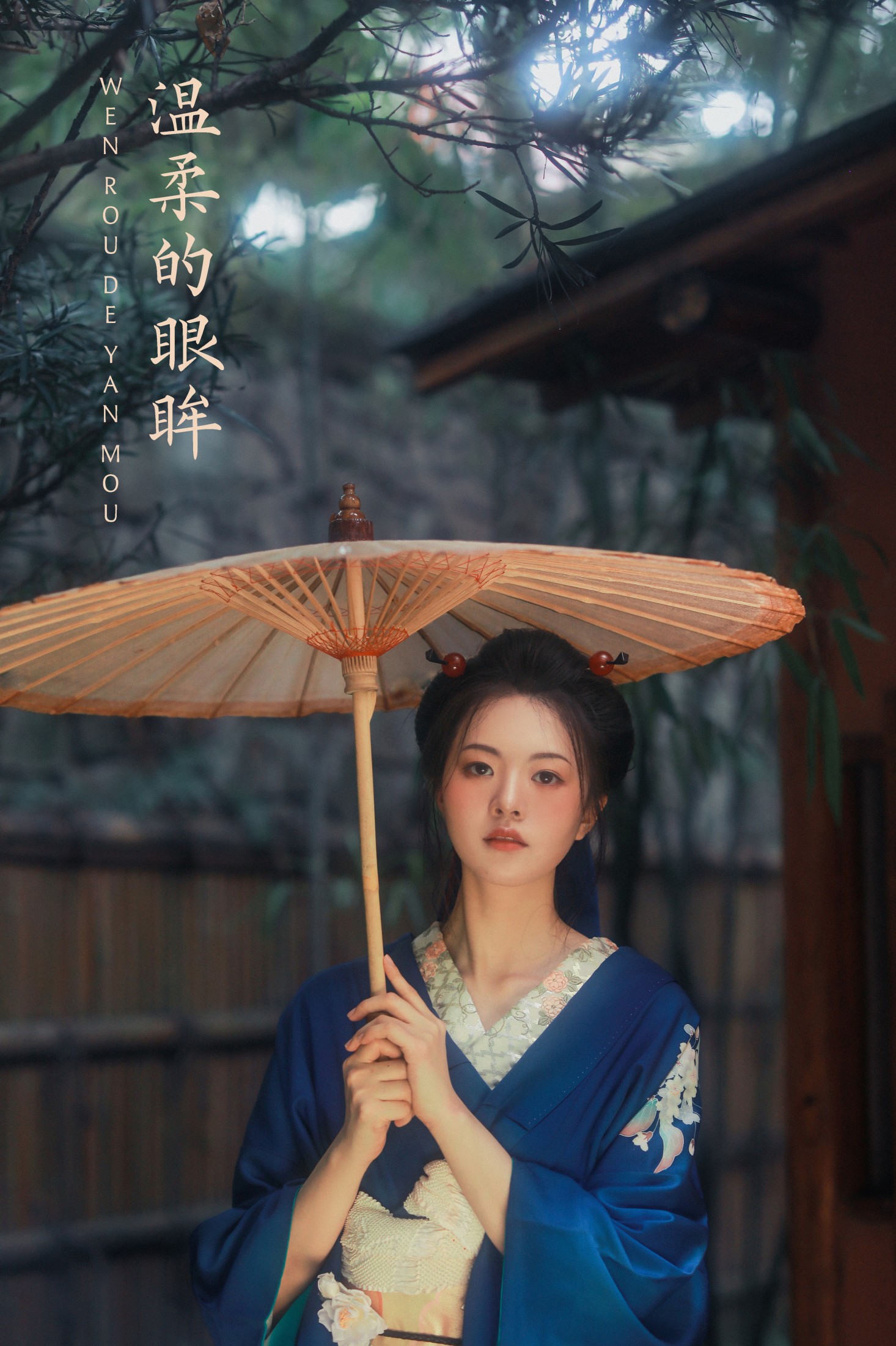 泱泱 – 《温柔的眼眸》[24P] 插图1