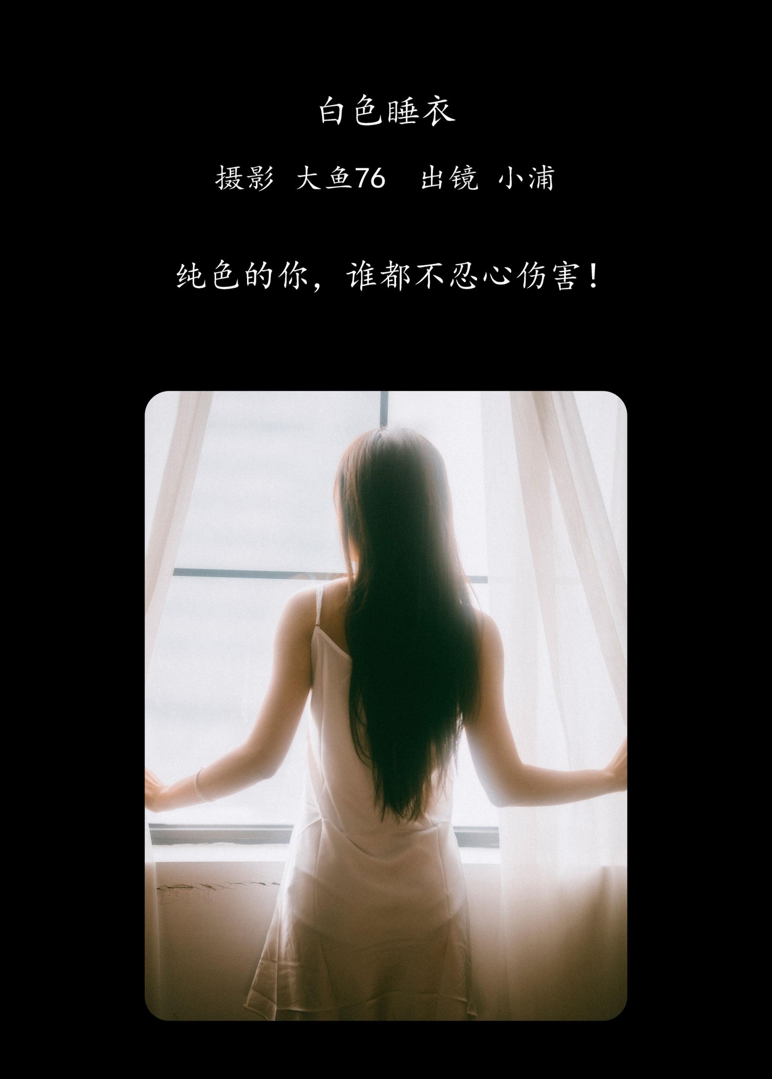 小浦 – 《白色睡衣》[34P] 插图2