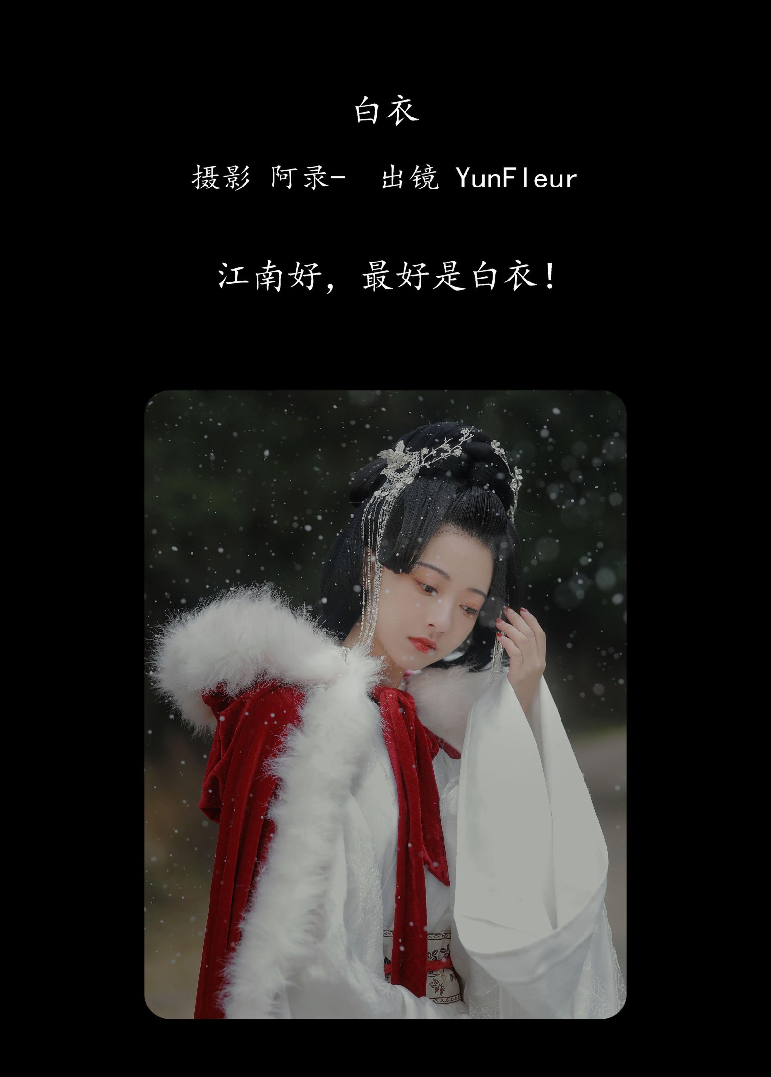 图片[2]-与芳 – 《白衣》[22P]-COS写真在线网