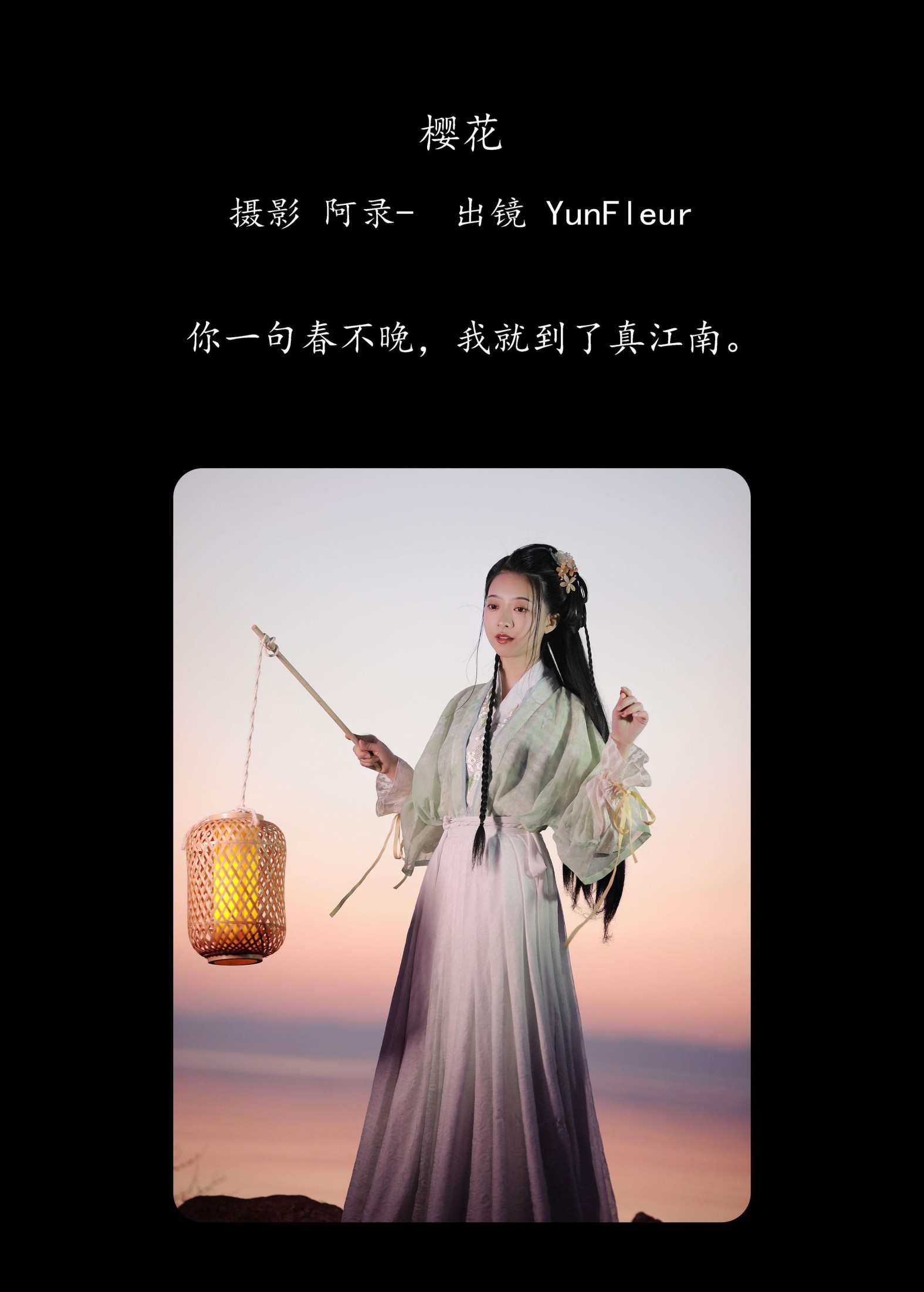 图片[2]-与芳 – 《樱花》[21P]-COS写真在线网