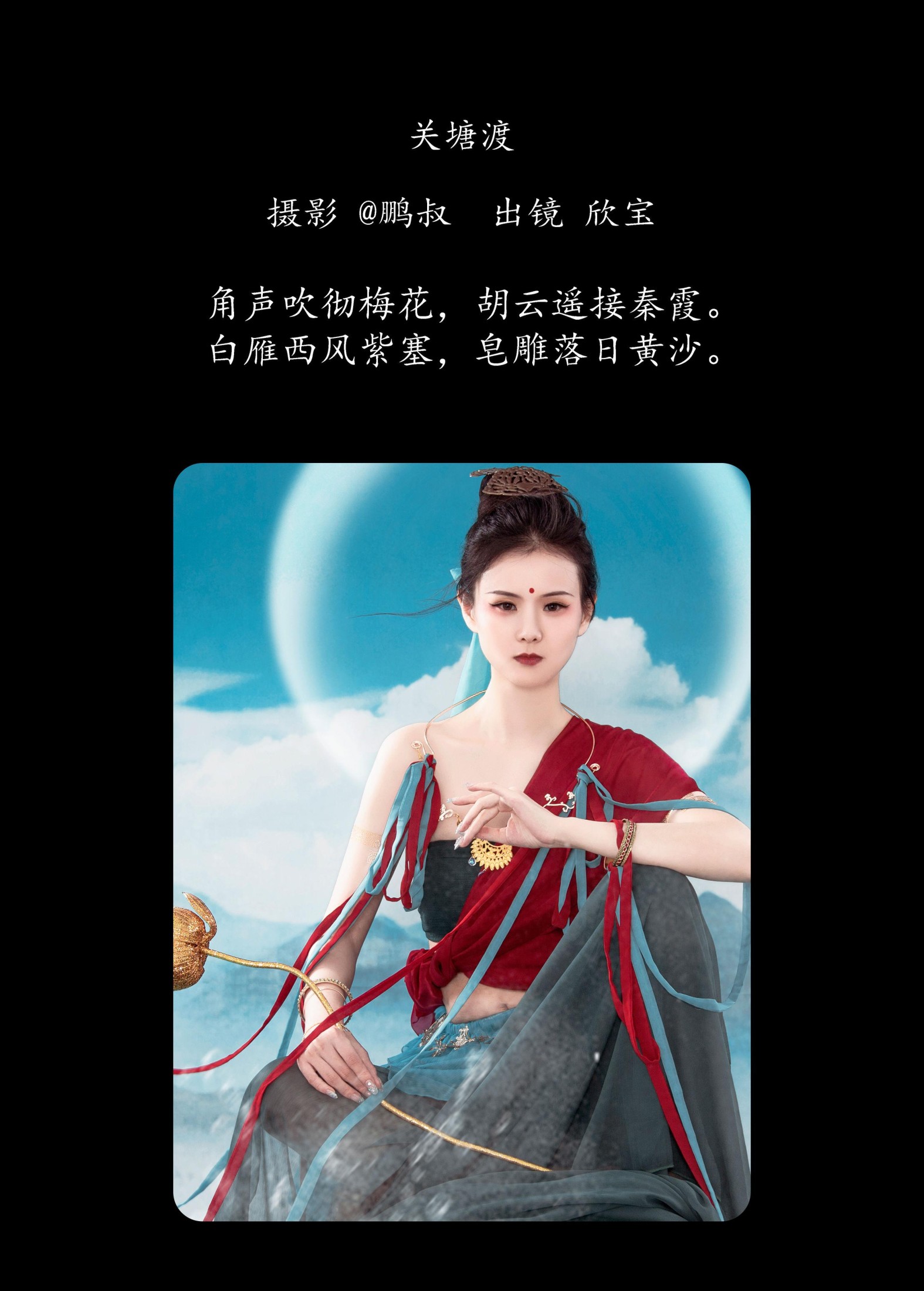 欣宝 – 《关塘渡》[22P] 插图2