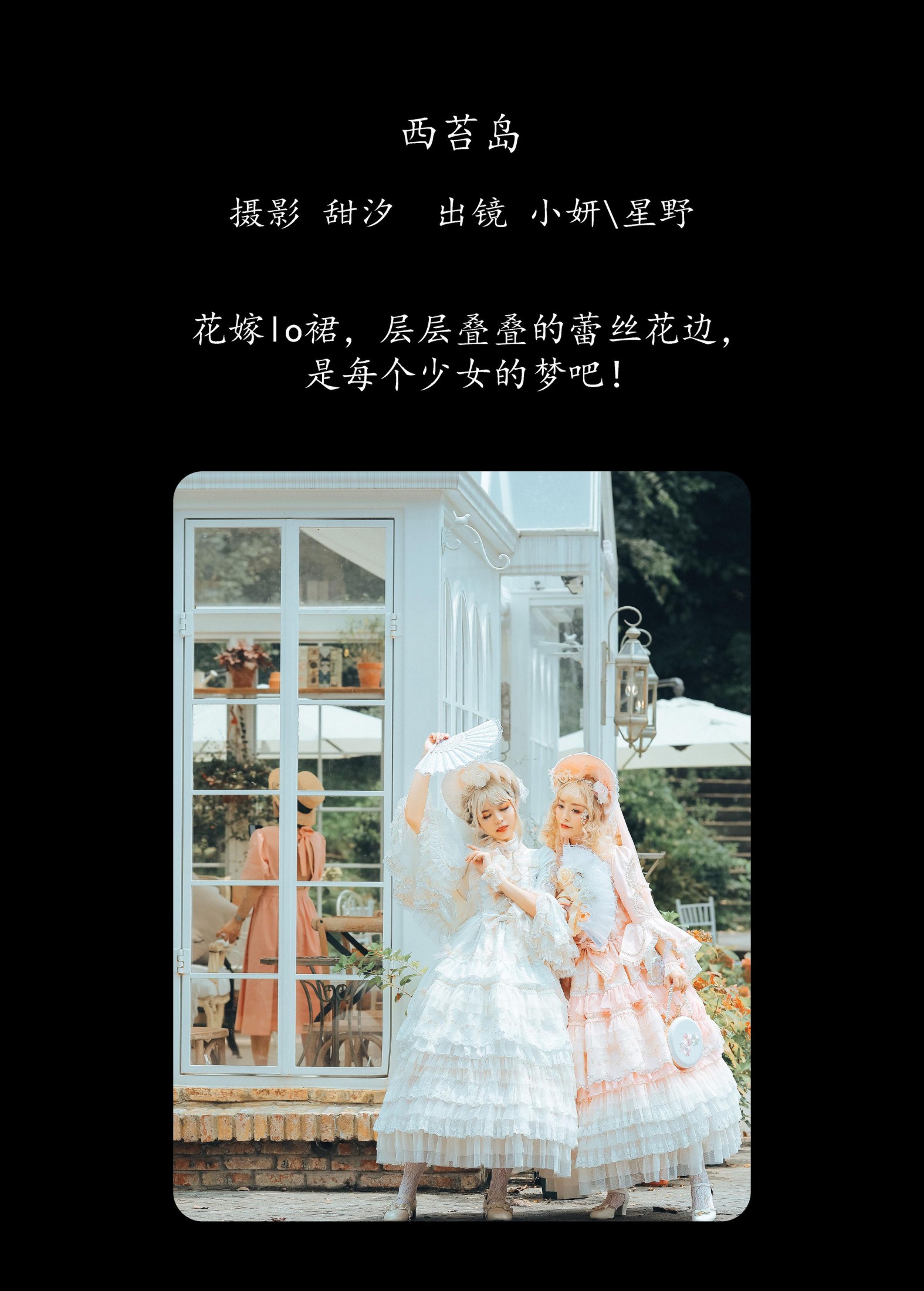 图片[2]-模特合集 – 《西苔岛》[24P]-COS写真在线网