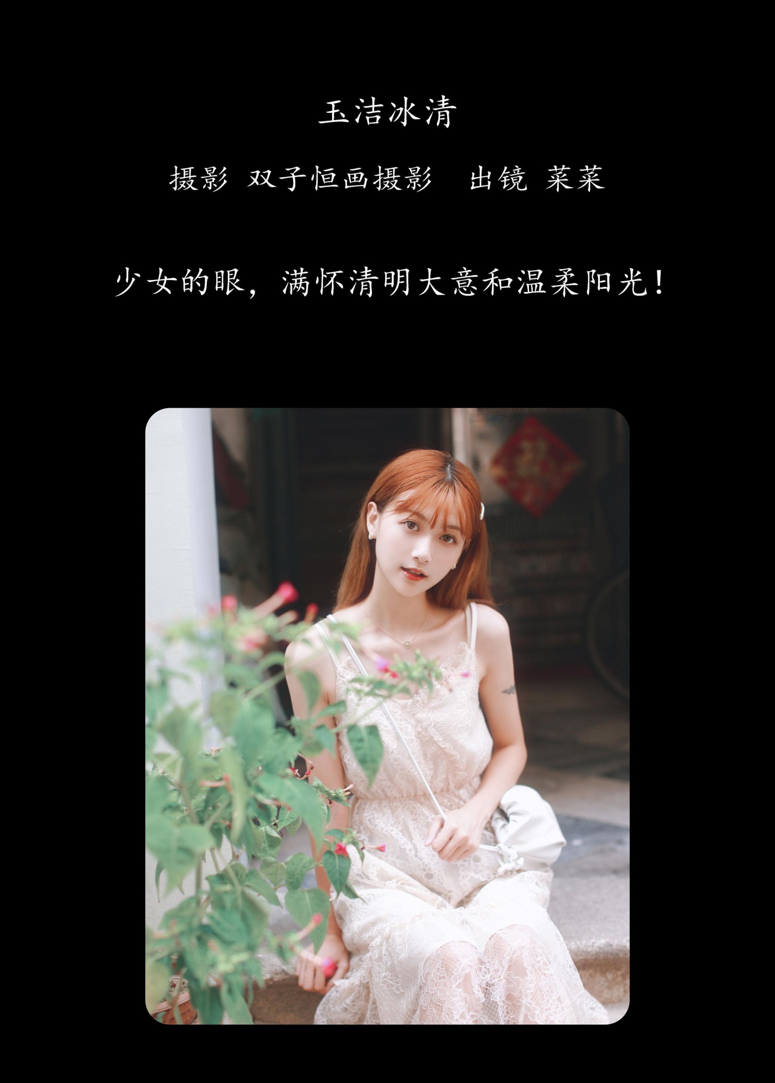 图片[2]-菜菜 – 《玉洁冰清》[25P]-COS写真在线网