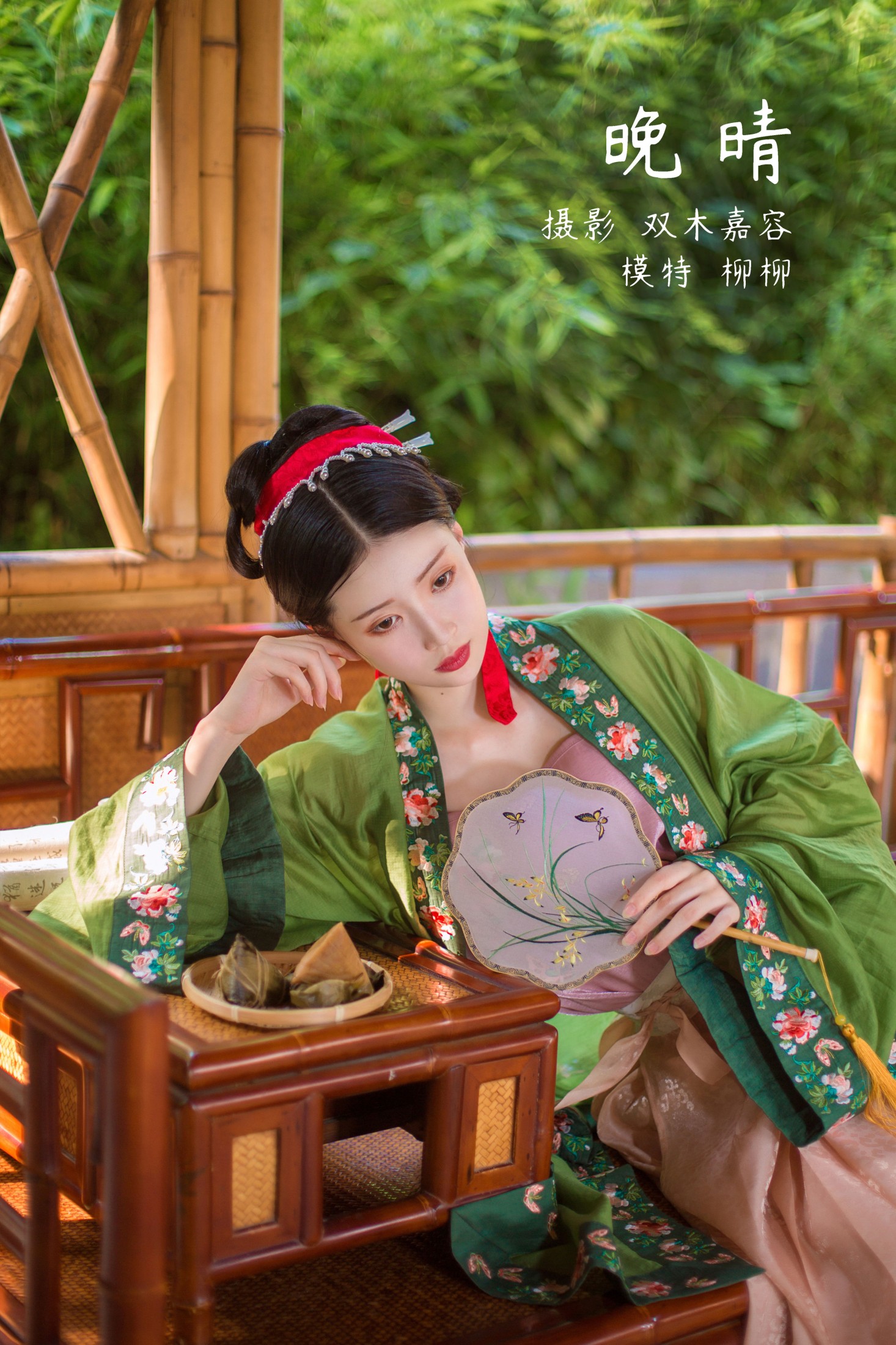 柳柳杨柳柳_  – 《晚晴》[32P] 插图1