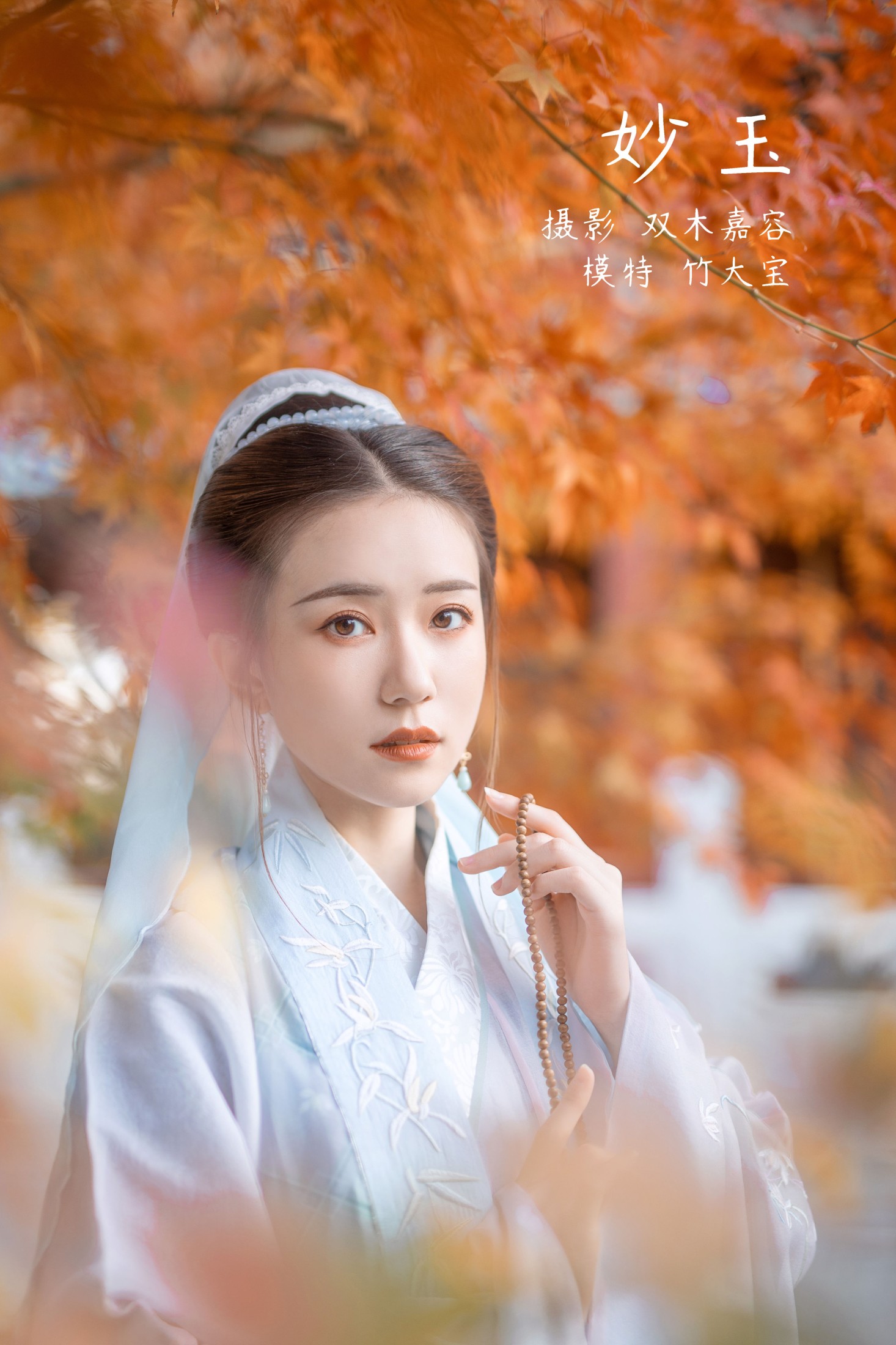 竹大宝Chiki – 《妙玉》[42P] 插图1