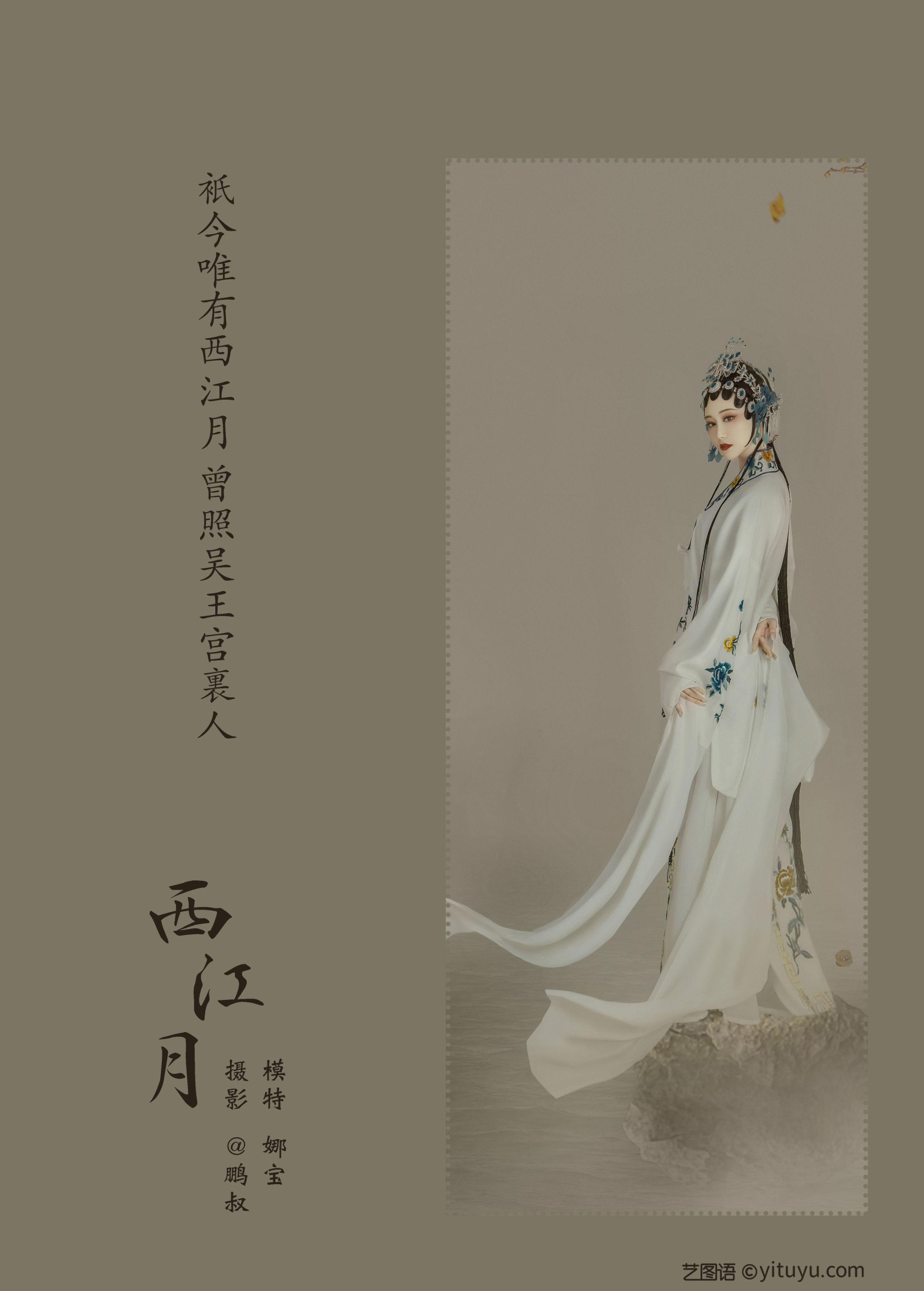 娜宝 – 《西江月》[22P] 插图2