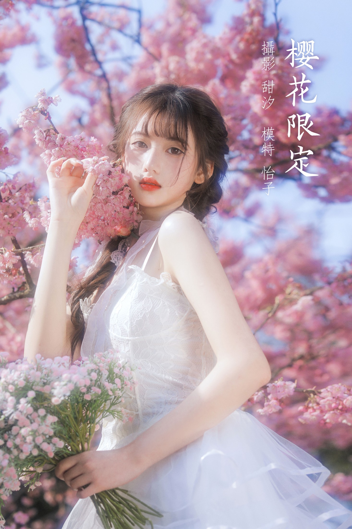 怡子yiii – 《樱花限定》[21P] 插图1