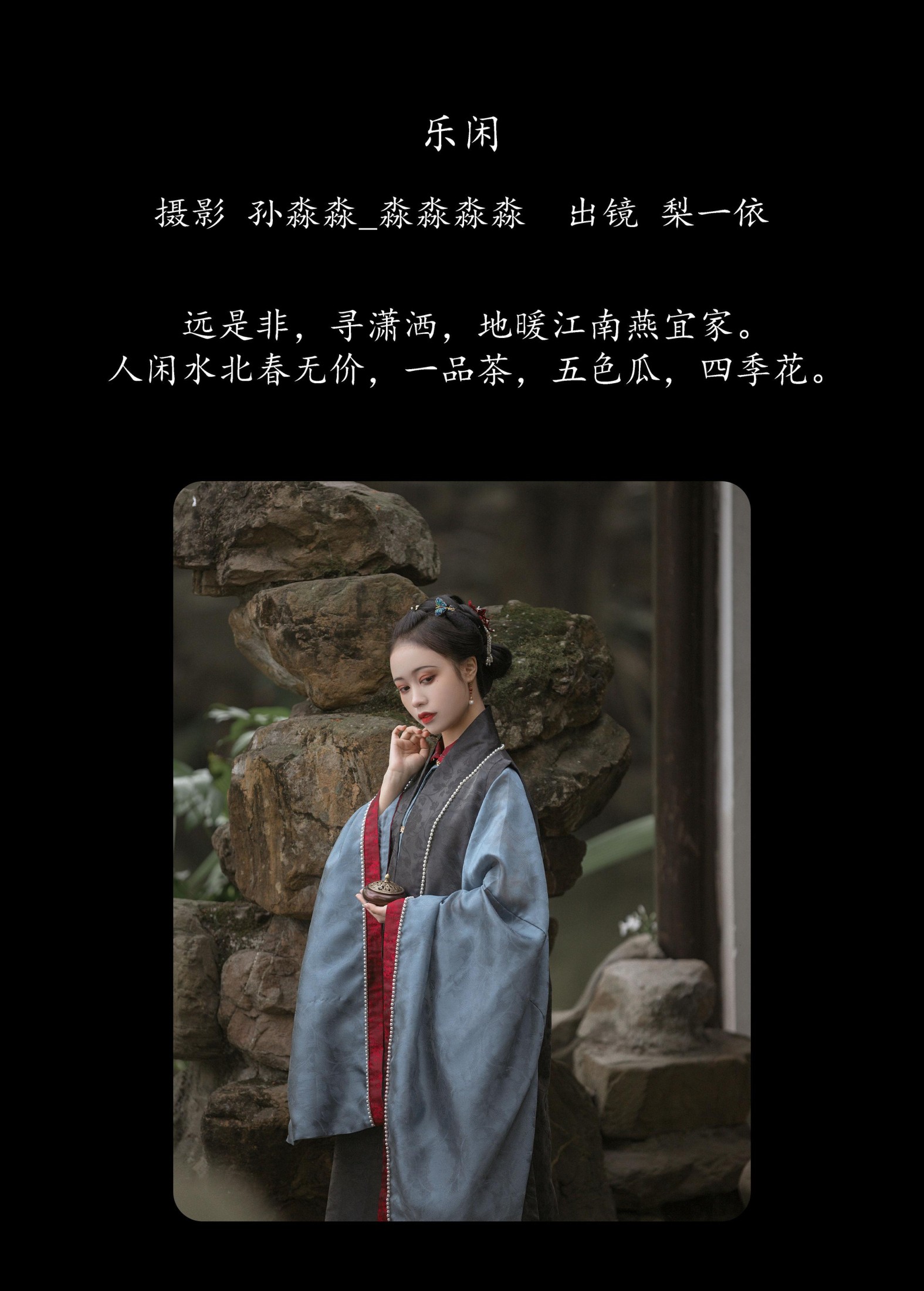 图片[2]-梨一依 – 《乐闲》[30P]-COS写真在线网