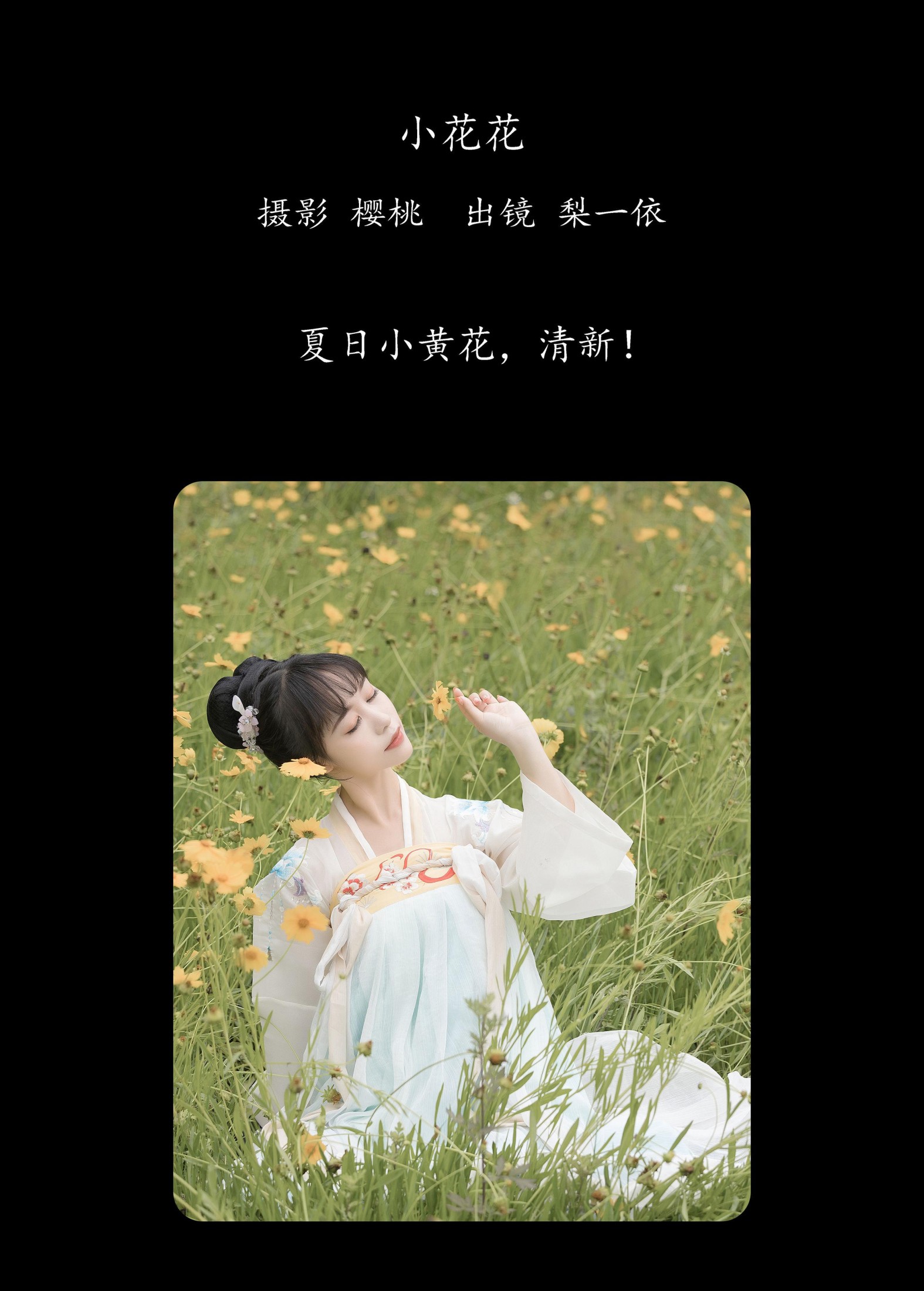 图片[2]-梨一依 – 《小花花》[43P]-COS写真在线网