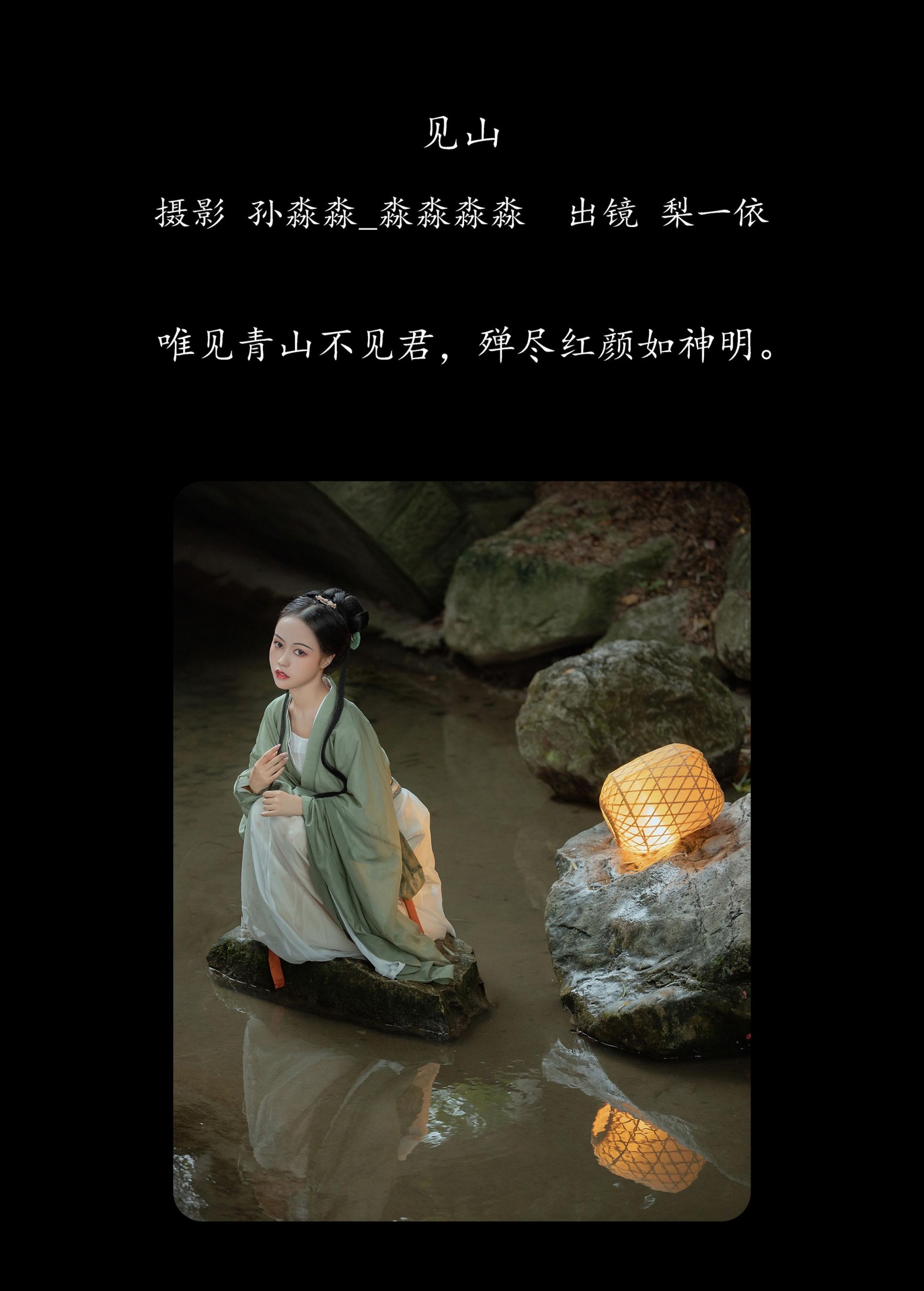 图片[2]-梨一依 – 《见山》[19P]-COS写真在线网