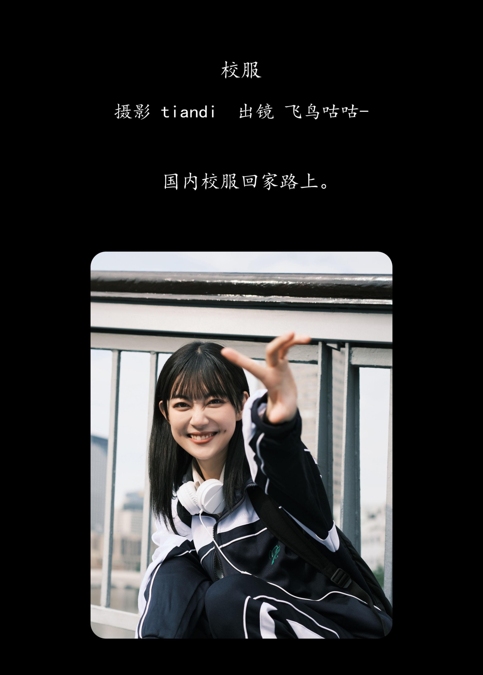 飞鸟咕咕- – 《校服》[23P] 插图2