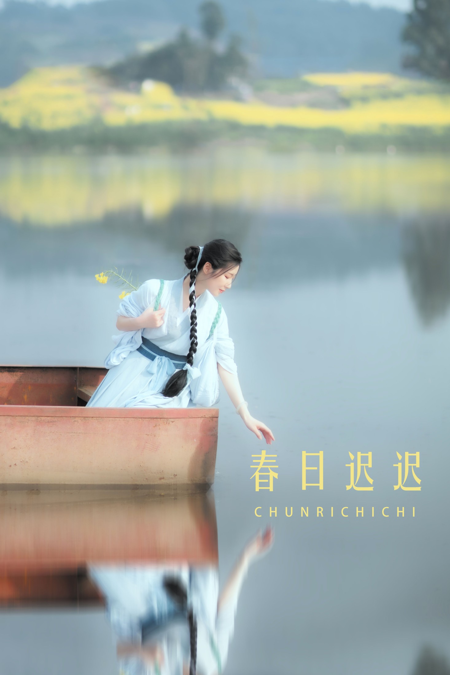 木哥 – 《春日迟迟》[45P] 插图1