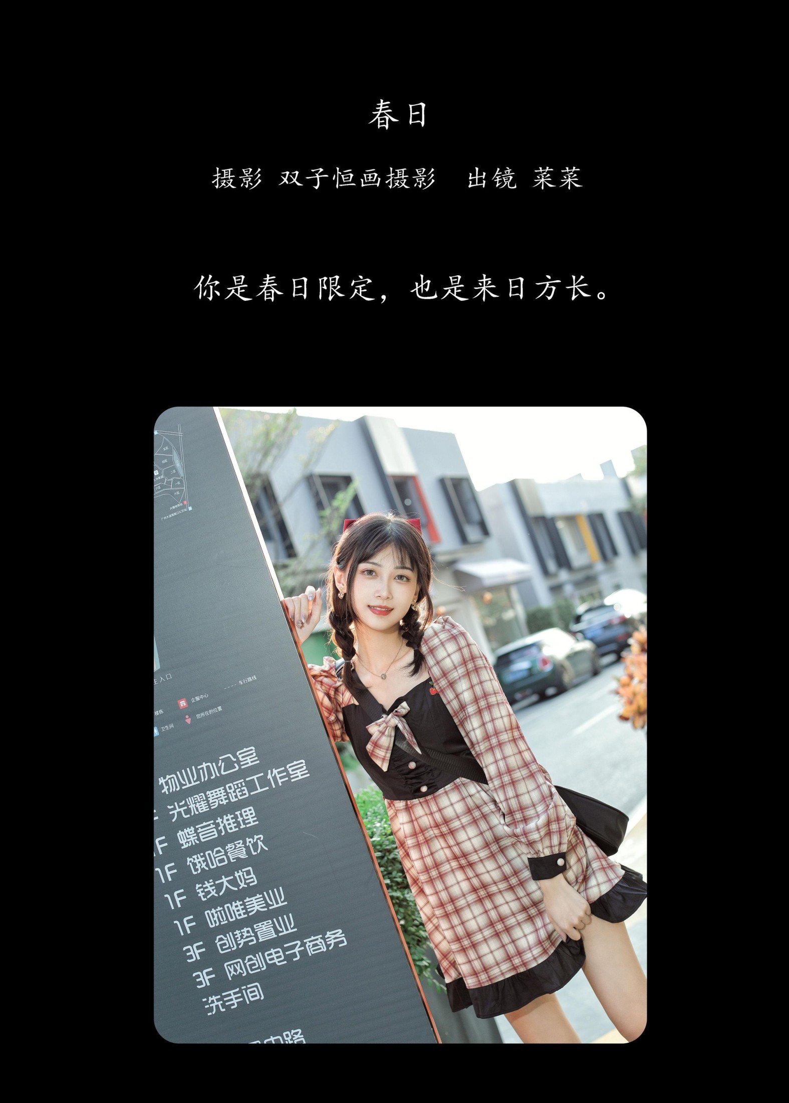 图片[2]-菜菜 – 《春日》[35P]-COS写真在线网