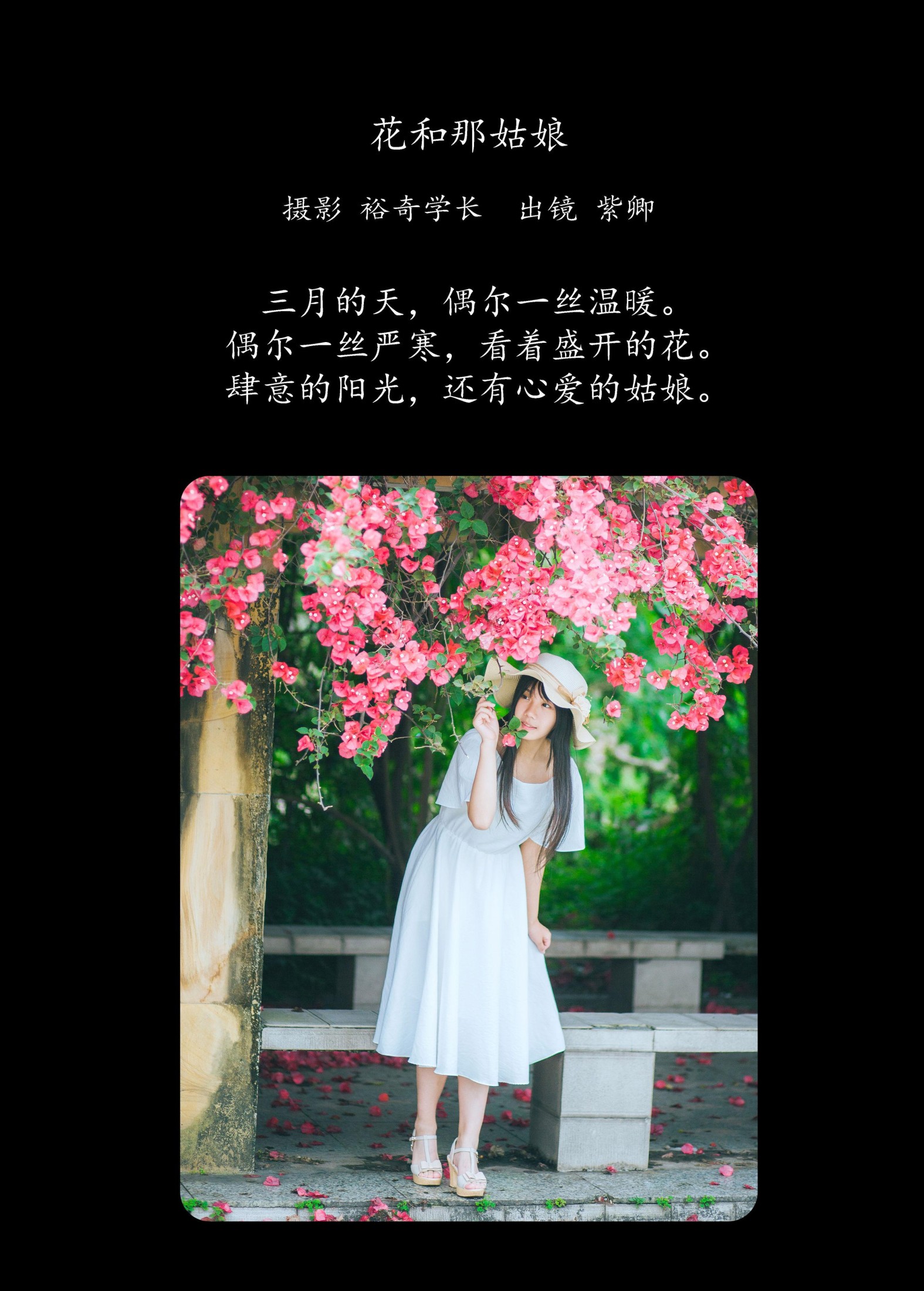 图片[2]-紫卿 – 《花和那姑娘》[23P]-COS写真在线网