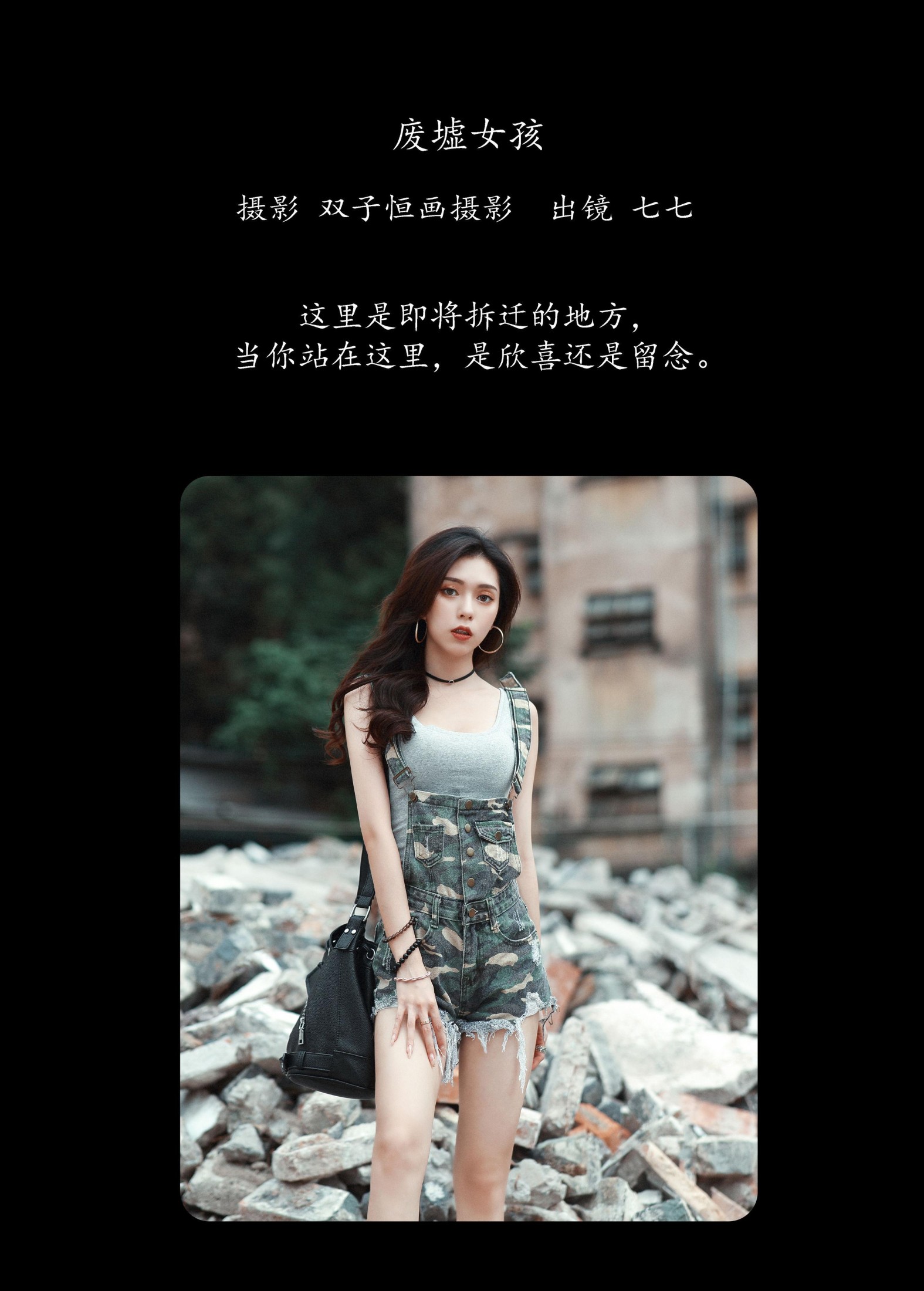 图片[2]-七七 – 《废墟女孩》[25P]-COS写真在线网