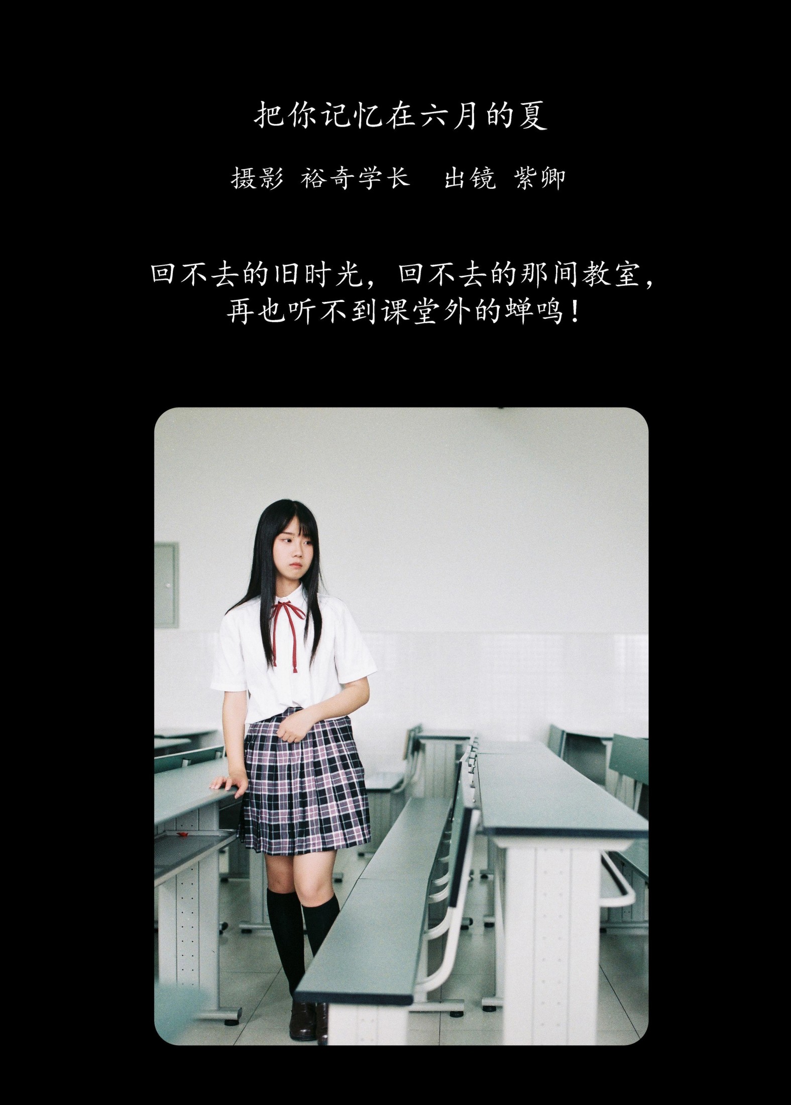 图片[2]-紫卿 – 《把你记忆在六月的夏》[23P]-COS写真在线网