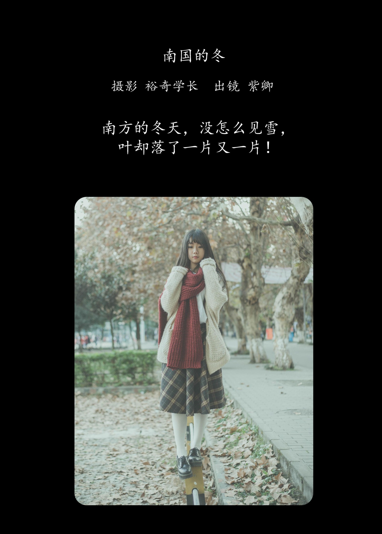 图片[2]-紫卿 – 《南国的冬》[26P]-COS写真在线网