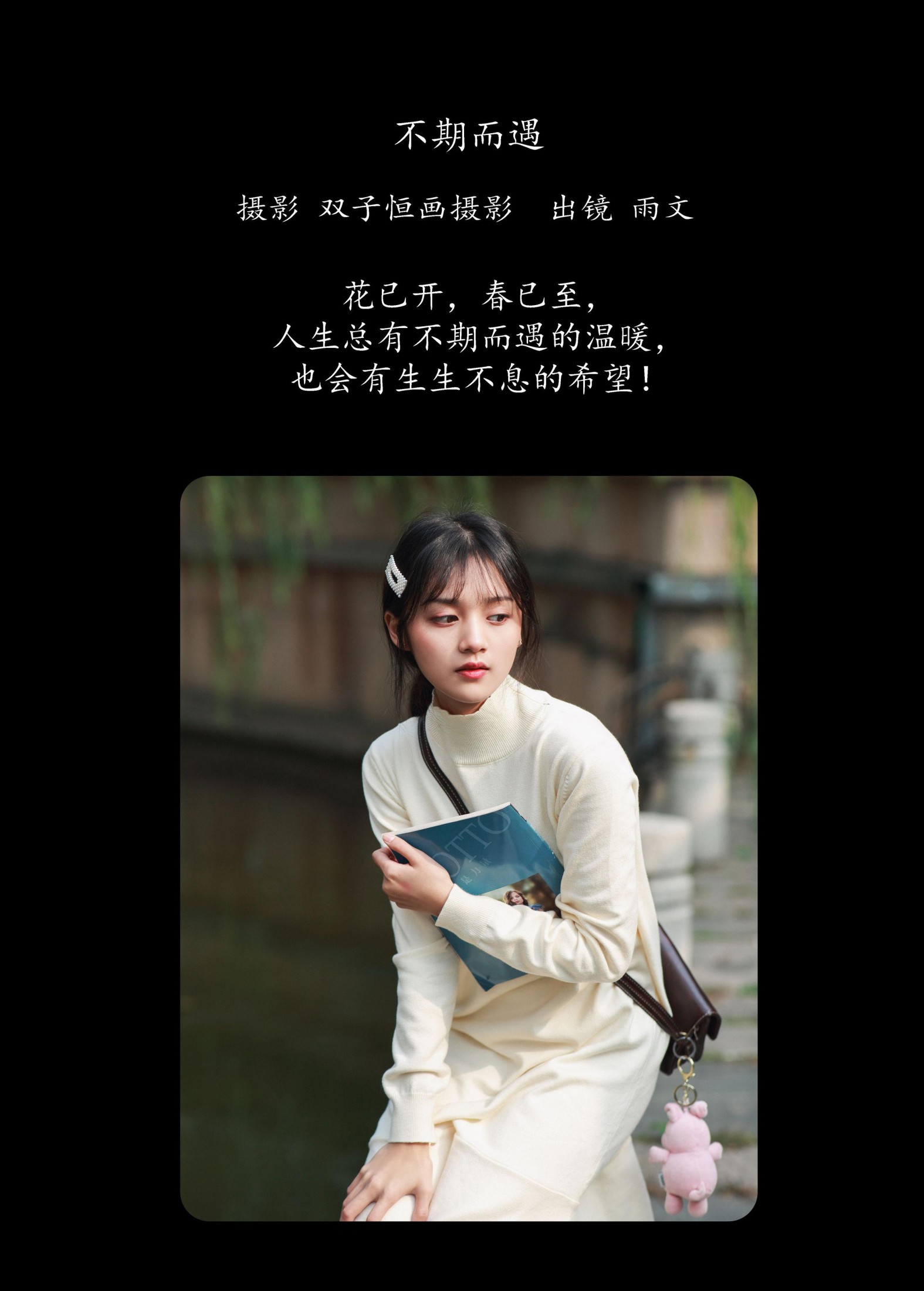 图片[2]-雨文 – 《不期而遇》[41P]-COS写真在线网