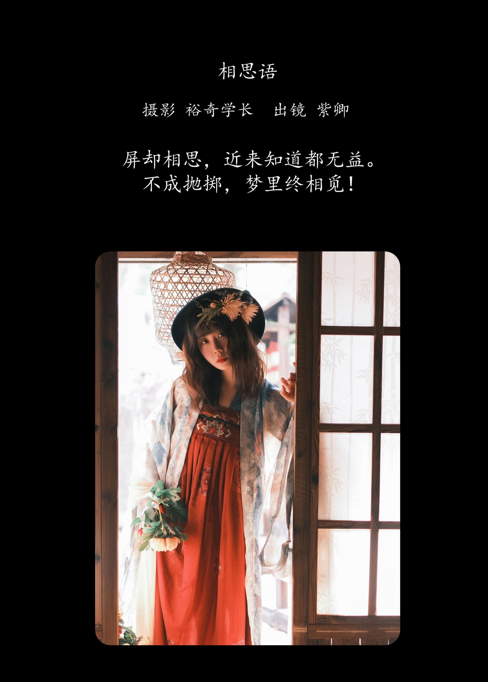 图片[2]-紫卿 – 《相思语》[24P]-COS写真在线网