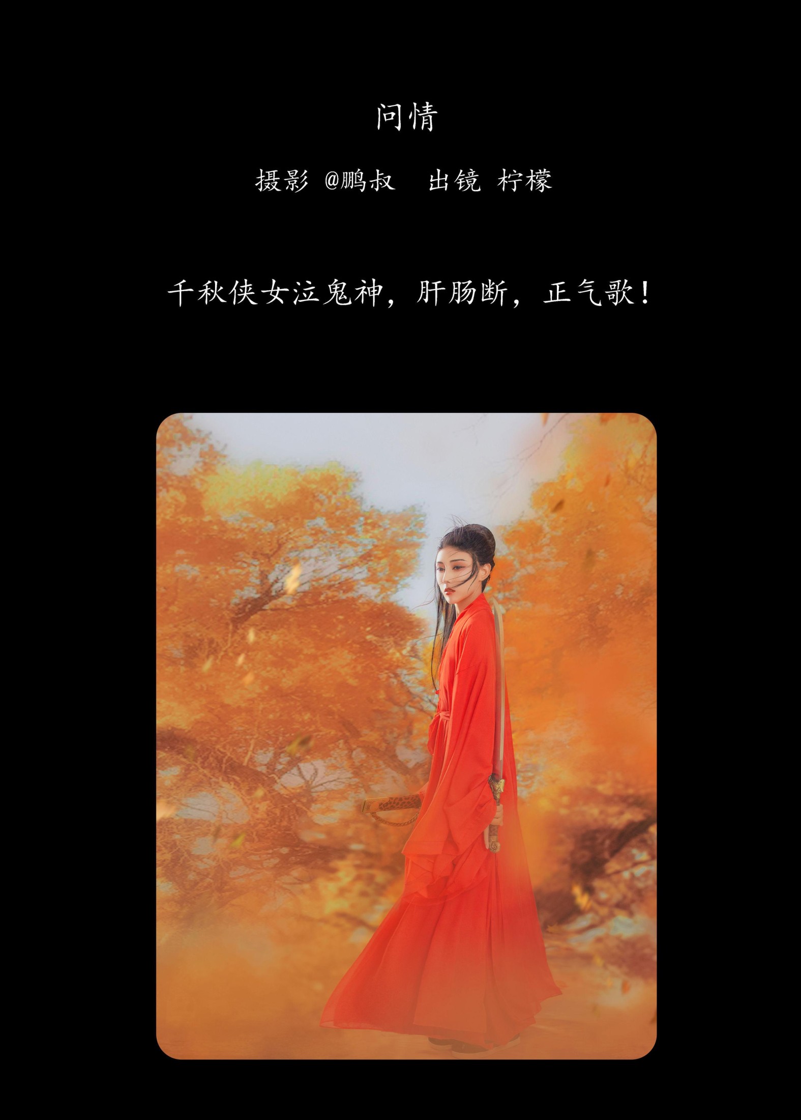 图片[2]-柠檬 – 《问情》[22P]-COS写真在线网