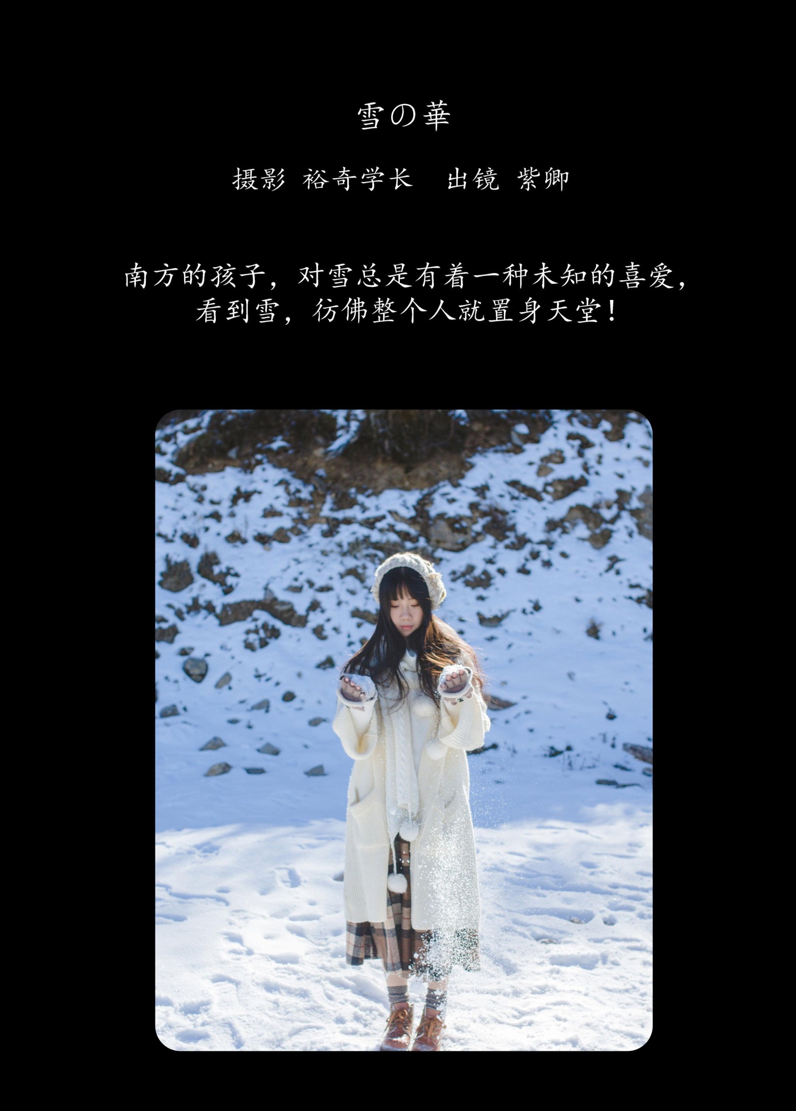 图片[2]-紫卿 – 《雪の華》[28P]-COS写真在线网