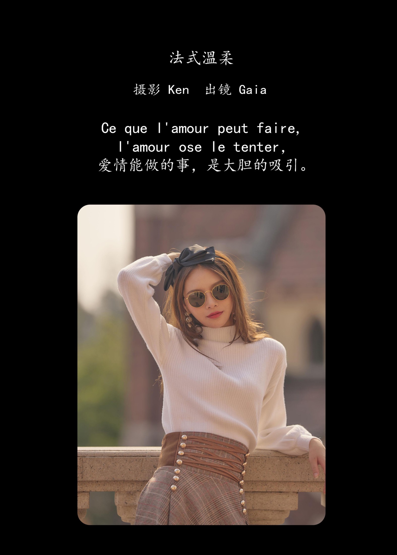 图片[2]-Gaia – 《法式溫柔》[32P]-COS写真在线网