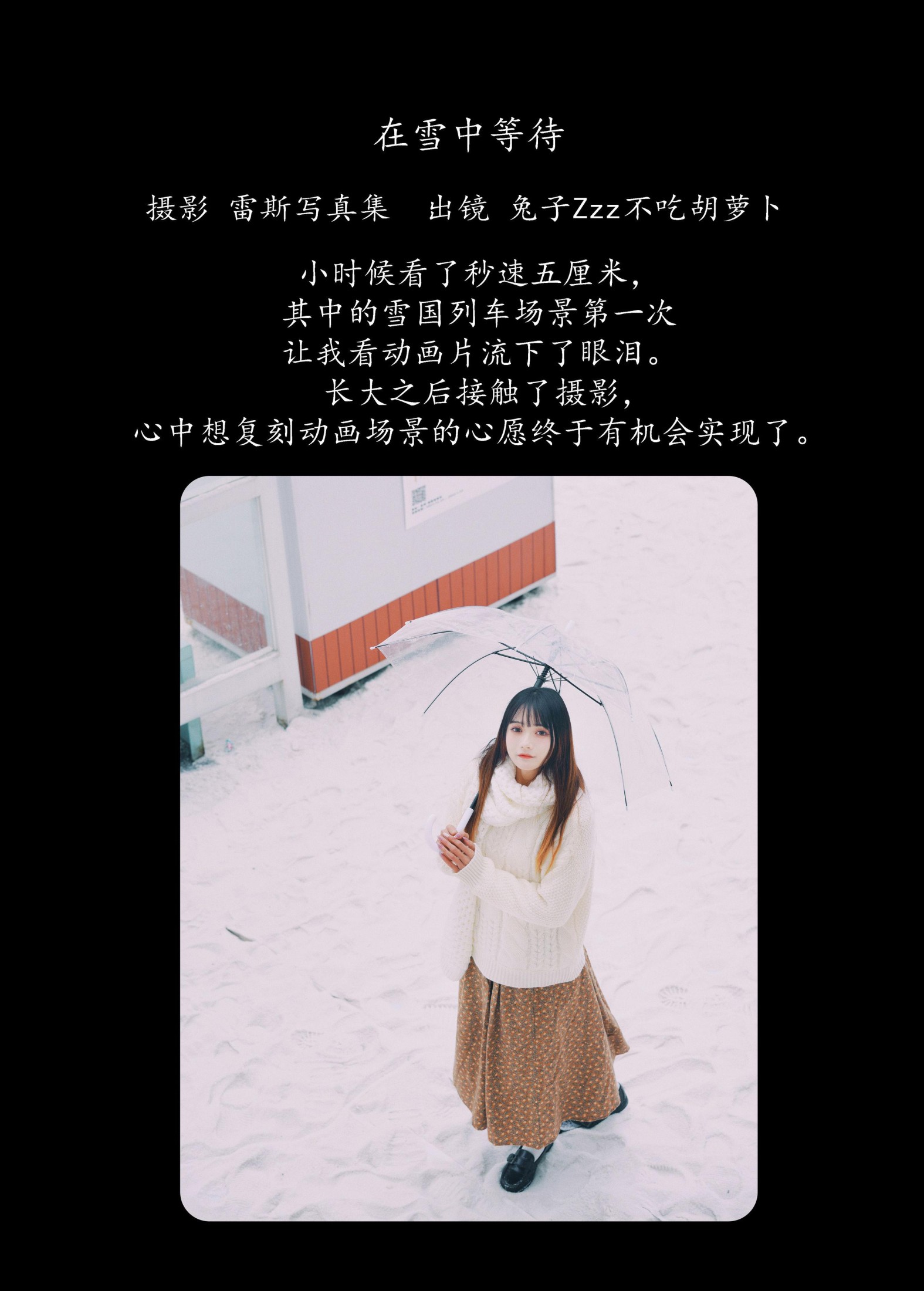 图片[2]-兔子Zzz不吃胡萝卜 – 《在雪中等待》[35P]-COS写真在线网
