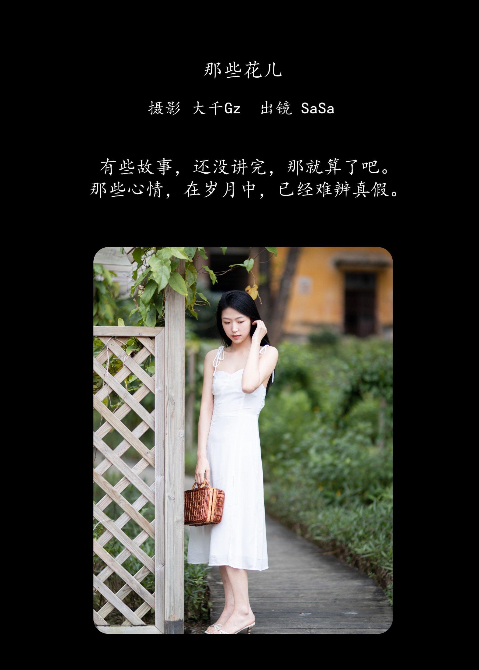 图片[2]-莎莎 – 《那些花儿》[39P]-COS写真在线网