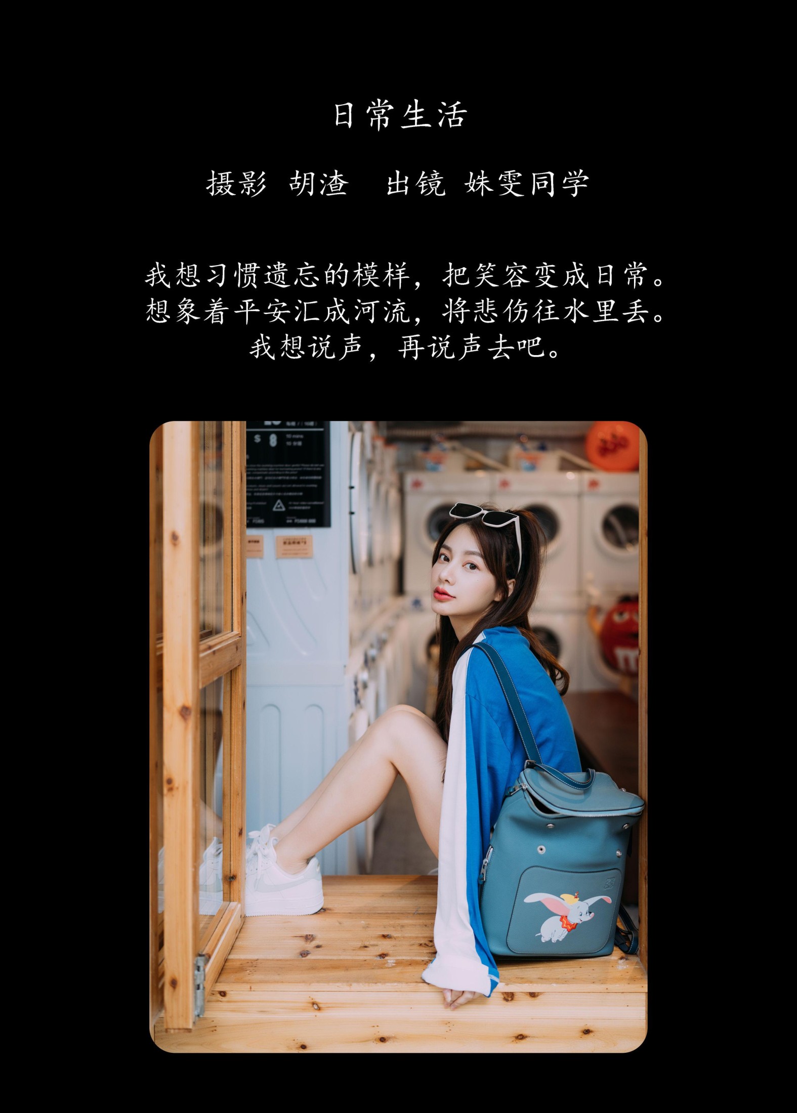 图片[2]-姝雯同学 – 《日常生活》[38P]-COS写真在线网