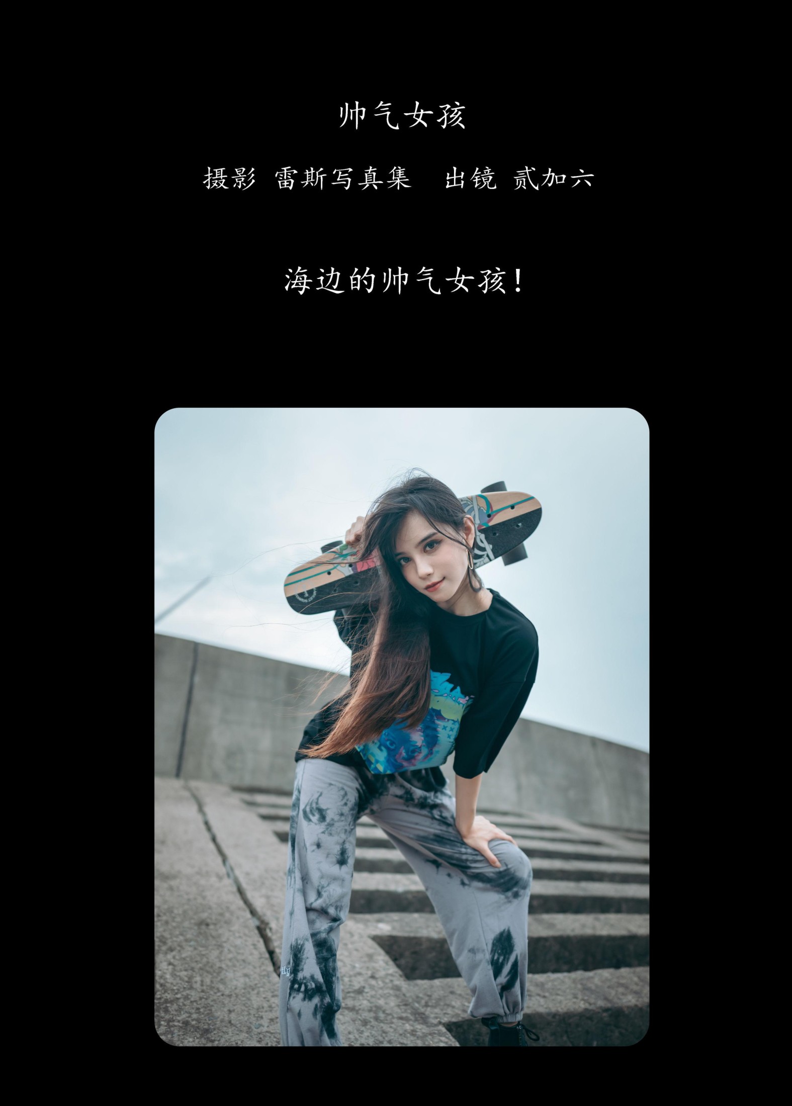 图片[2]-贰加六 – 《帅气女孩》[35P]-COS写真在线网