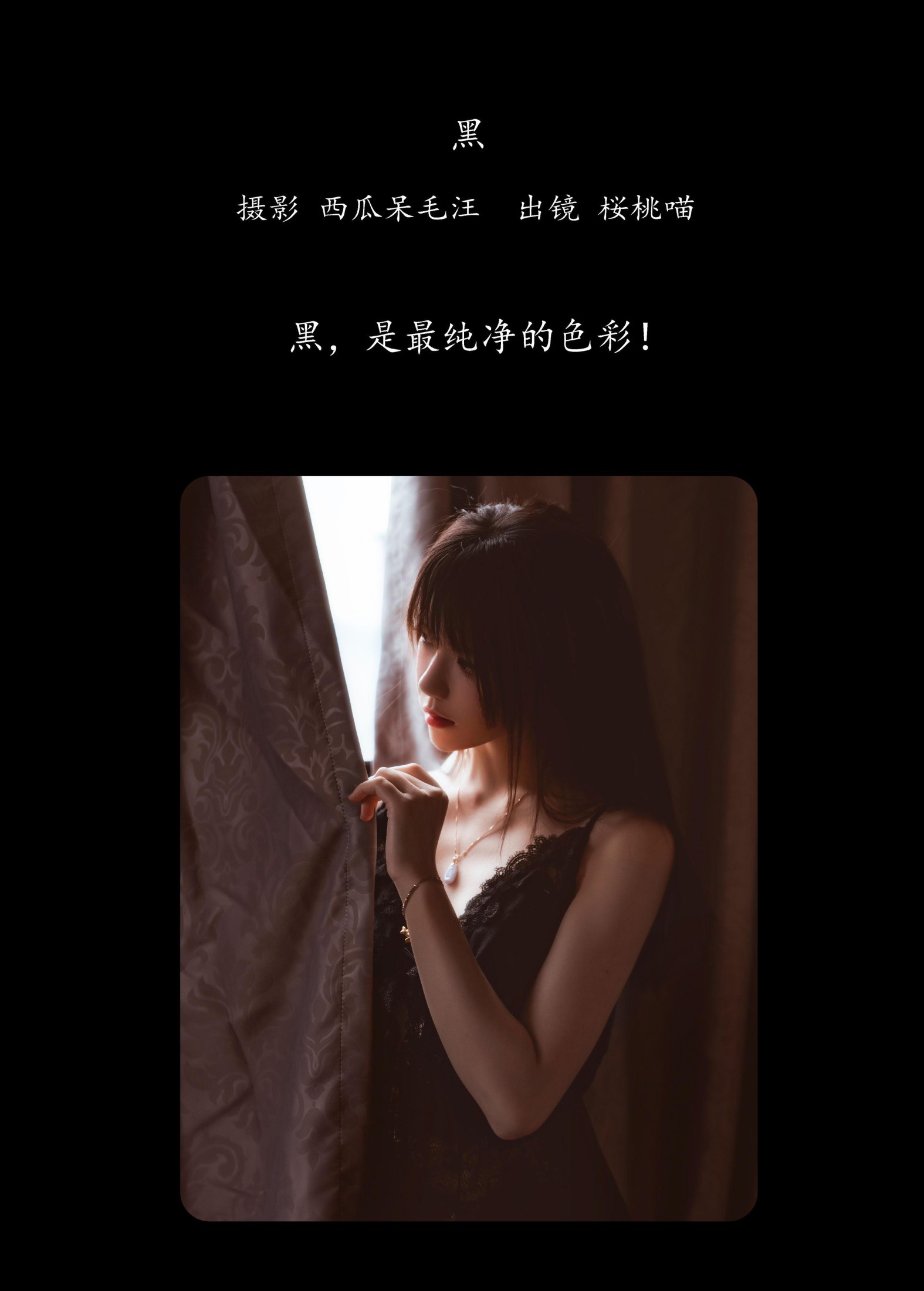 图片[2]-桜桃喵 – 《黑》[22P]-COS写真在线网