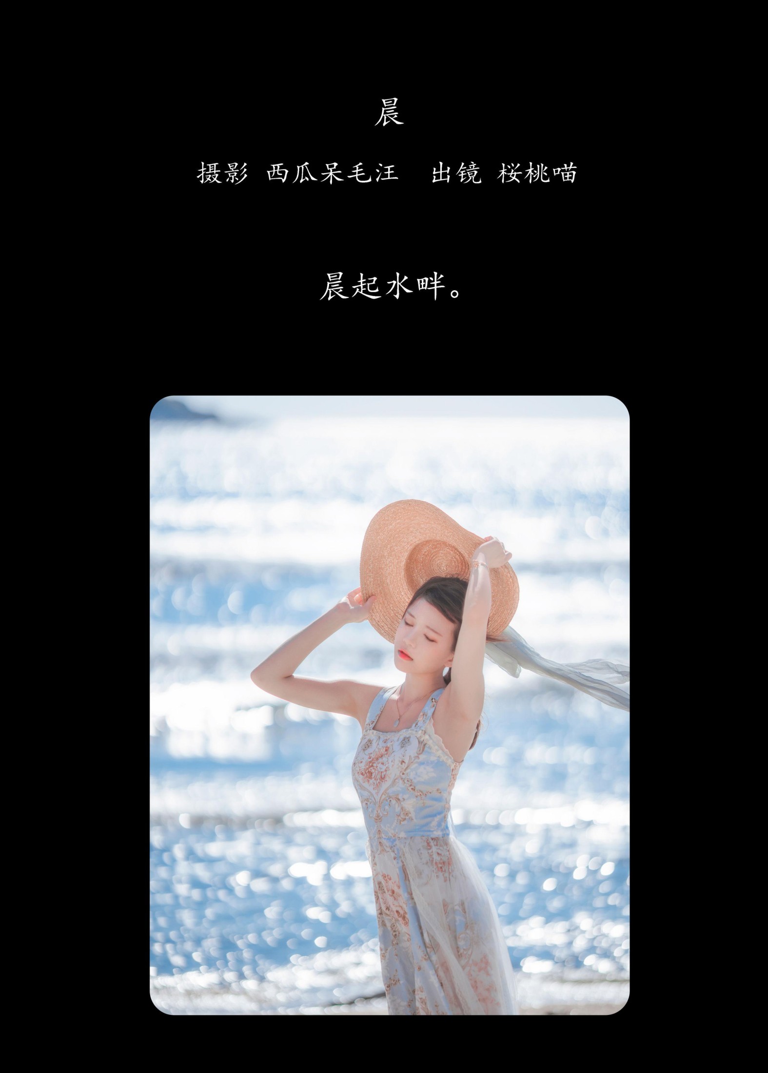 图片[2]-桜桃喵 – 《晨》[23P]-COS写真在线网