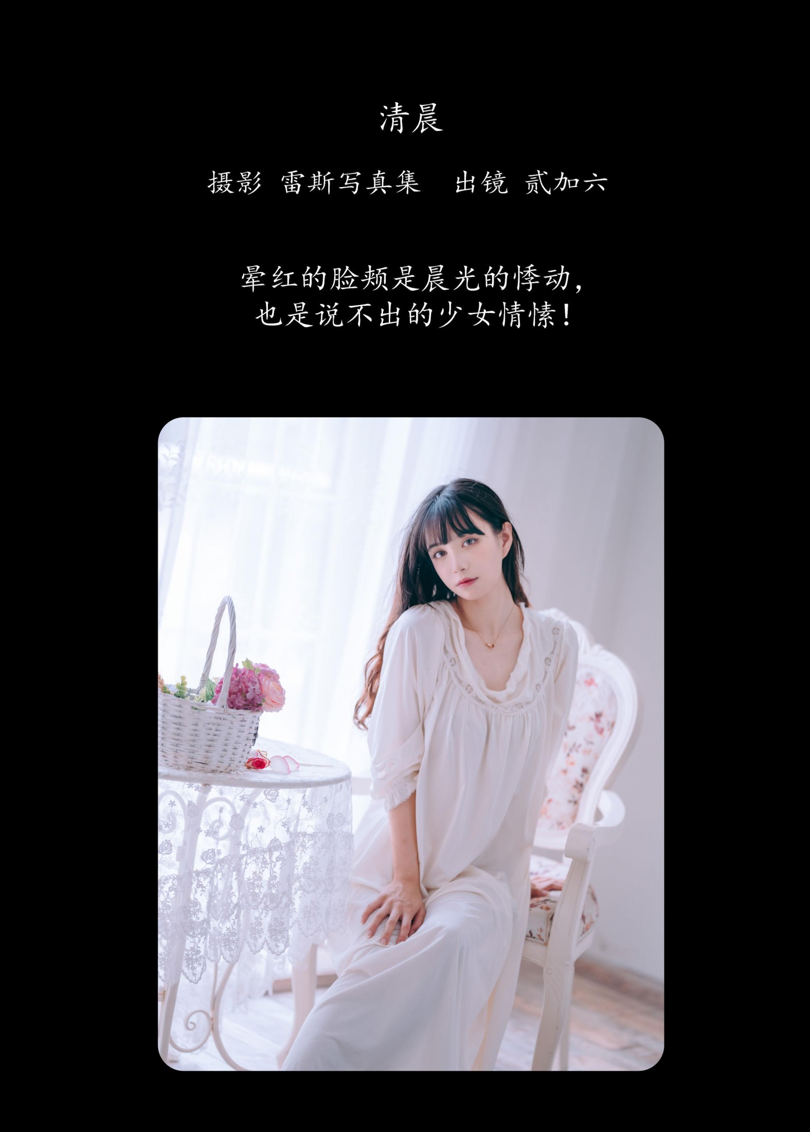 图片[2]-贰加六 – 《清晨》[24P]-COS写真在线网