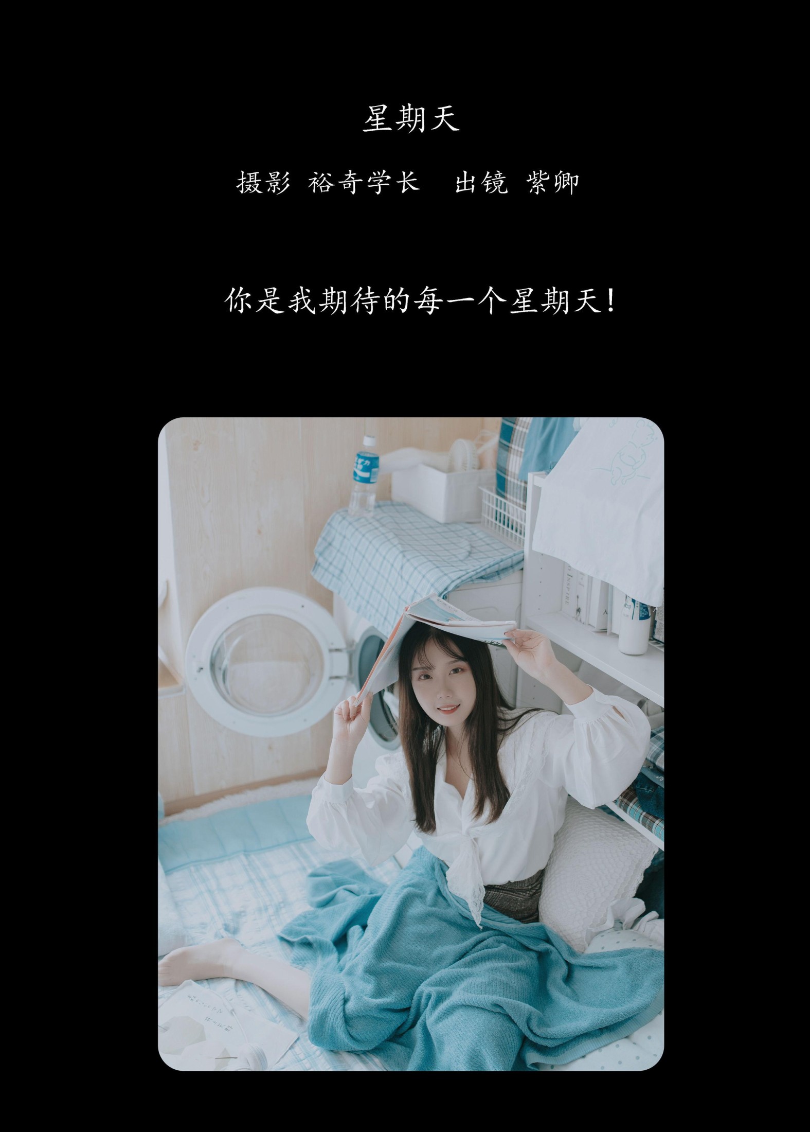 图片[2]-紫卿 – 《星期天》[20P]-COS写真在线网