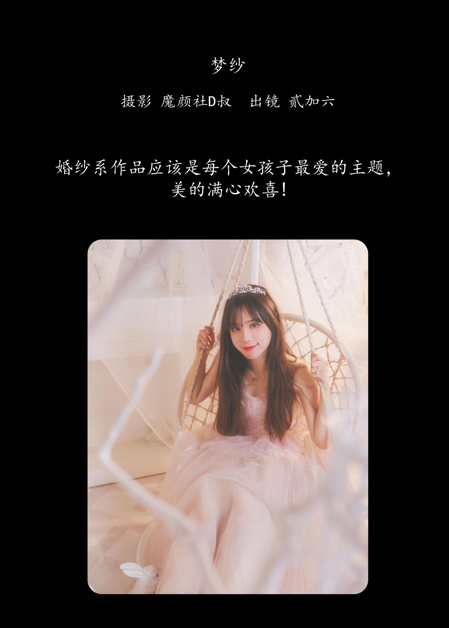 图片[2]-贰加六 – 《梦纱》[24P]-COS写真在线网