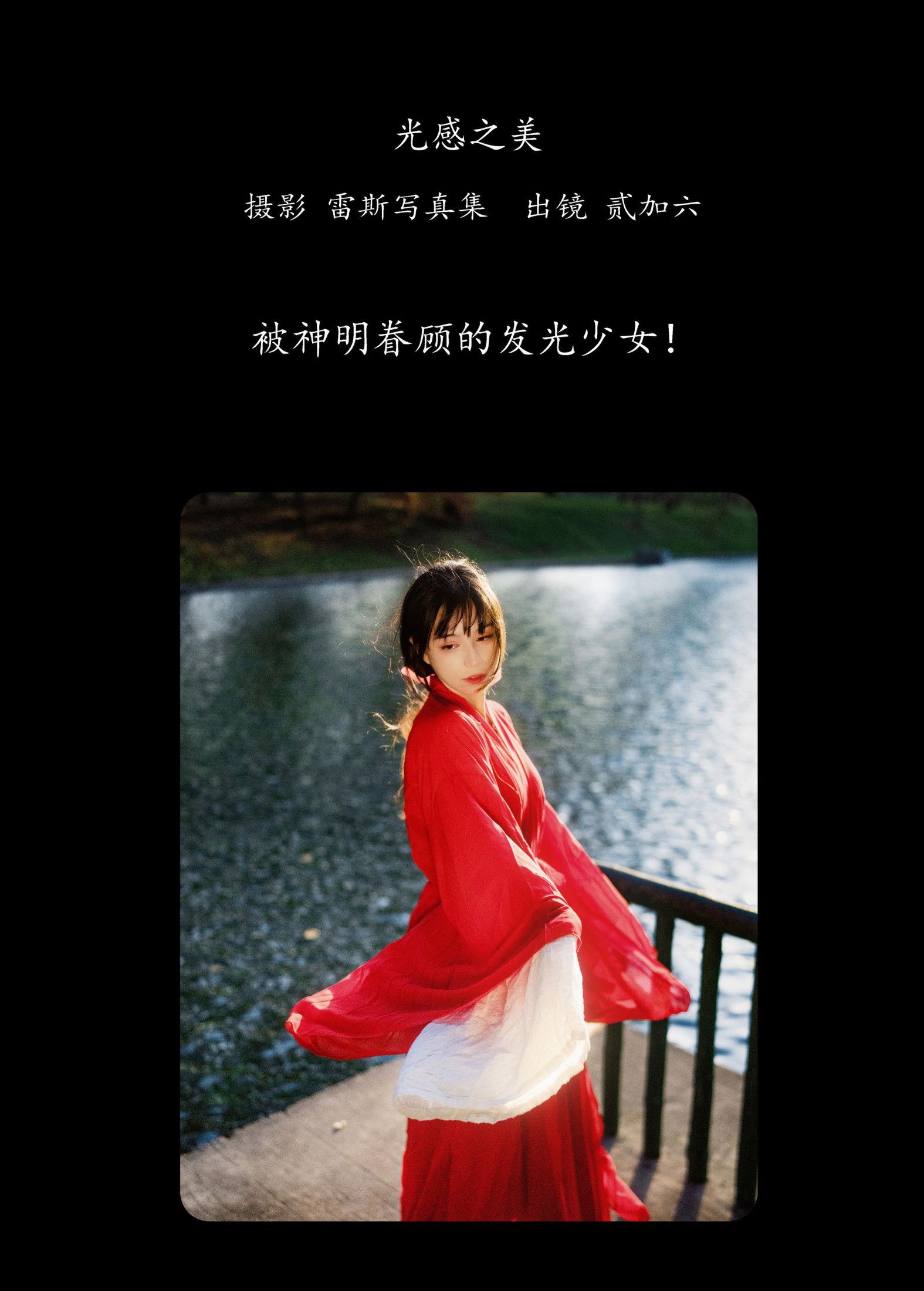 图片[2]-贰加六 – 《光感之美》[24P]-COS写真在线网