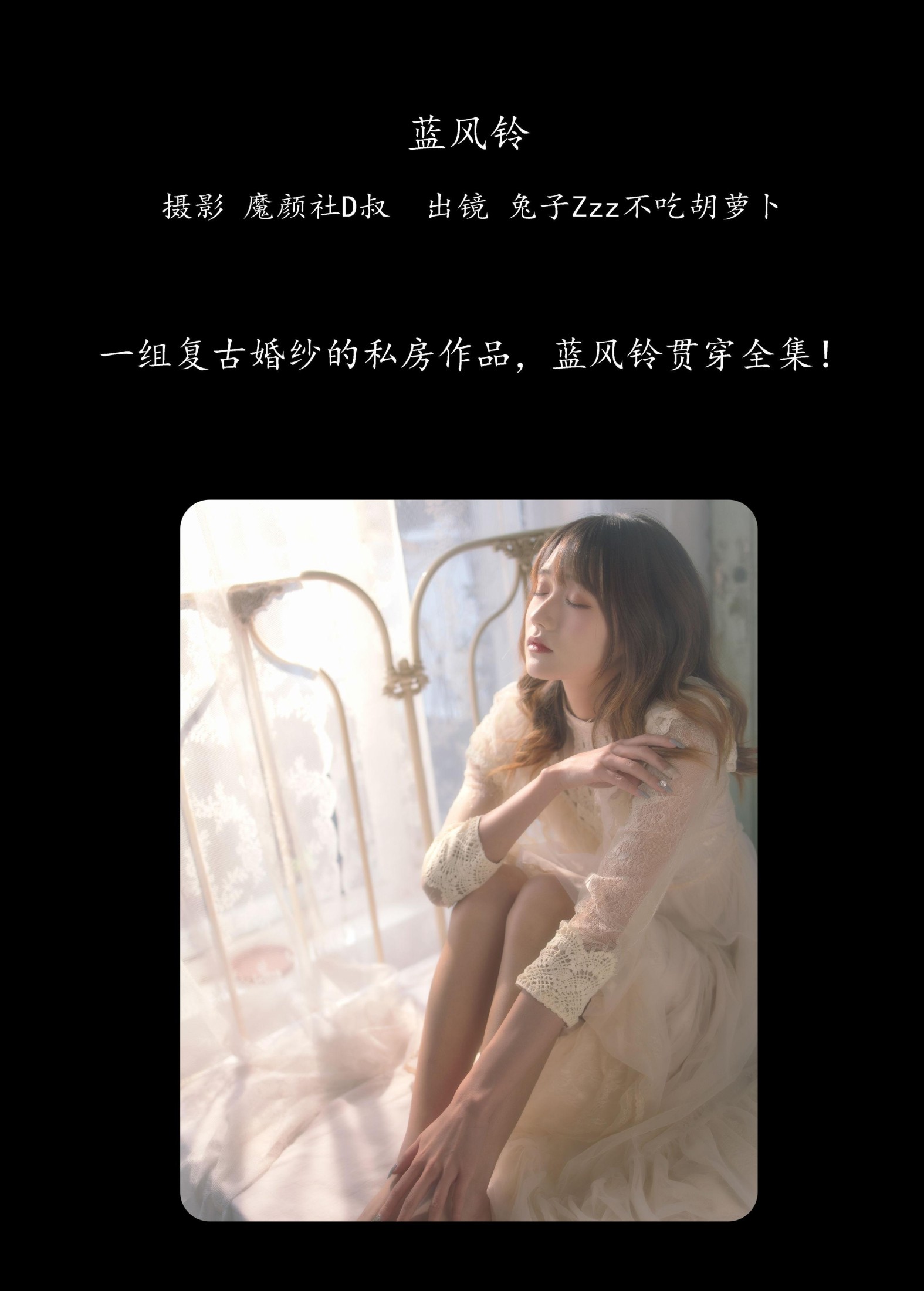 图片[2]-兔子Zzz不吃胡萝卜 – 《蓝风铃》[28P]-COS写真在线网