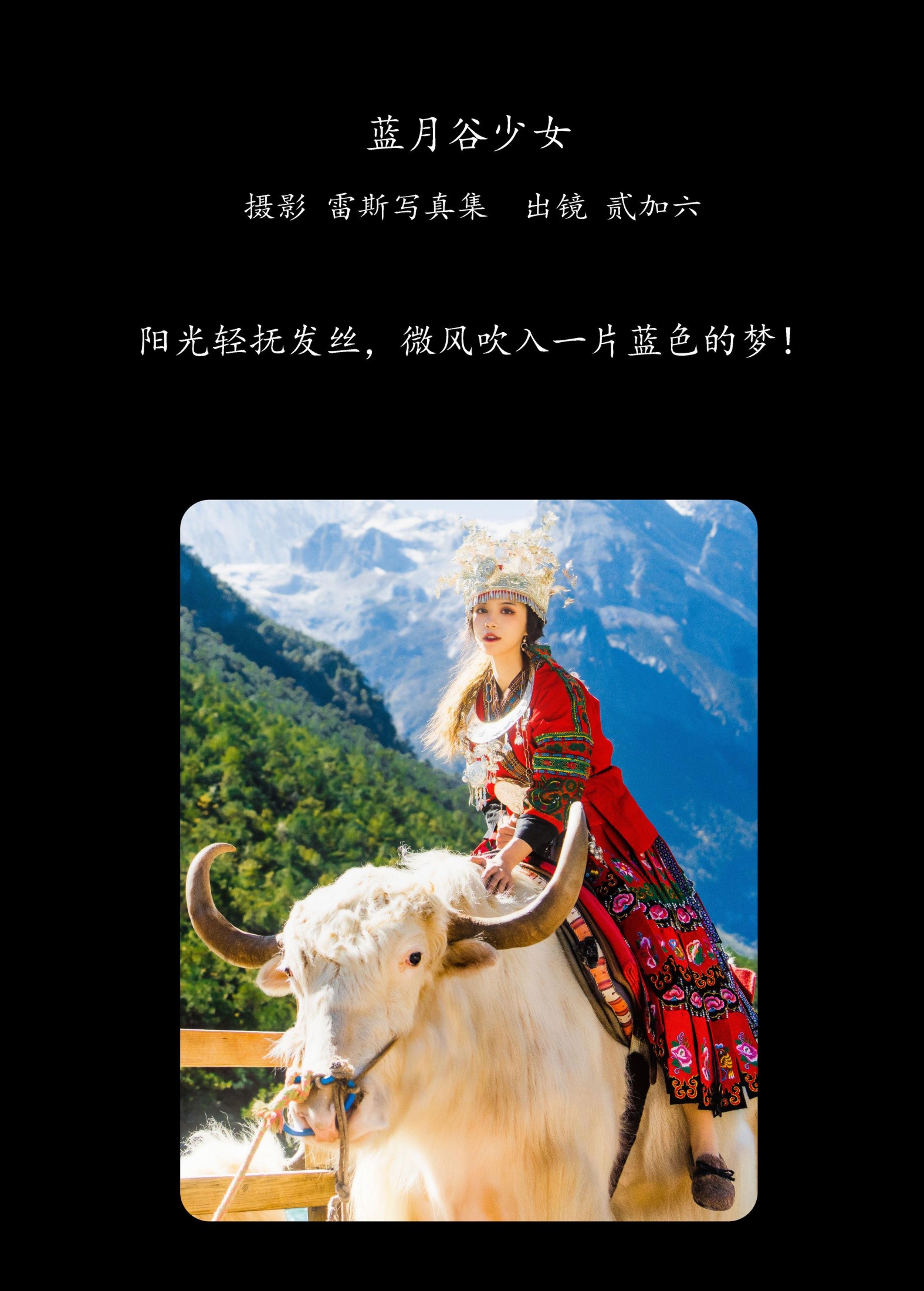 图片[2]-贰加六 – 《蓝月谷少女》[21P]-COS写真在线网