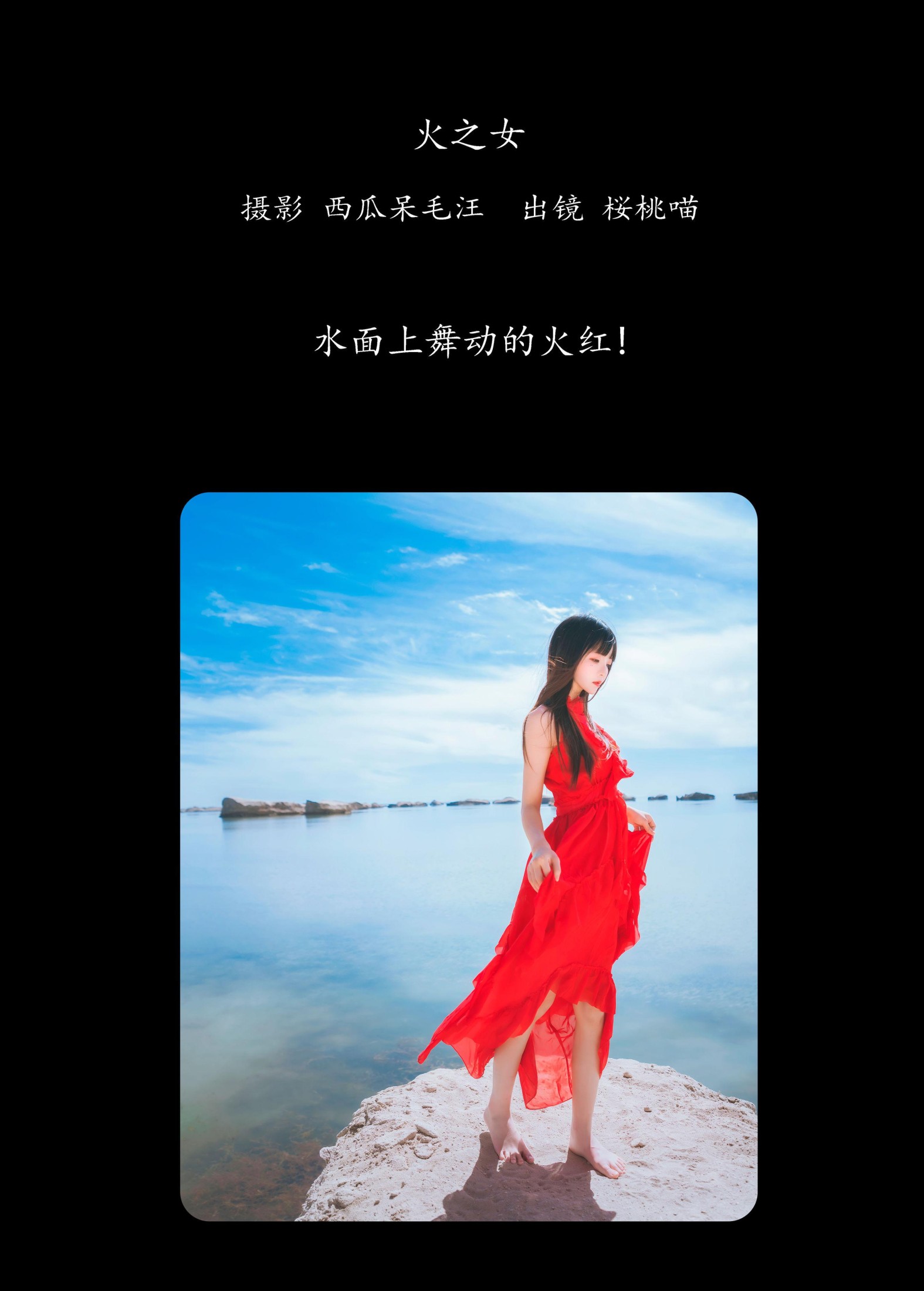 图片[2]-桜桃喵 – 《火之女》[21P]-COS写真在线网