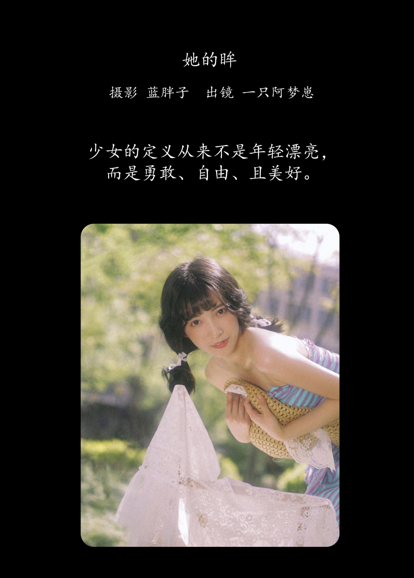 图片[2]-一只阿梦崽 – 《她的眸》[34P]-COS写真在线网