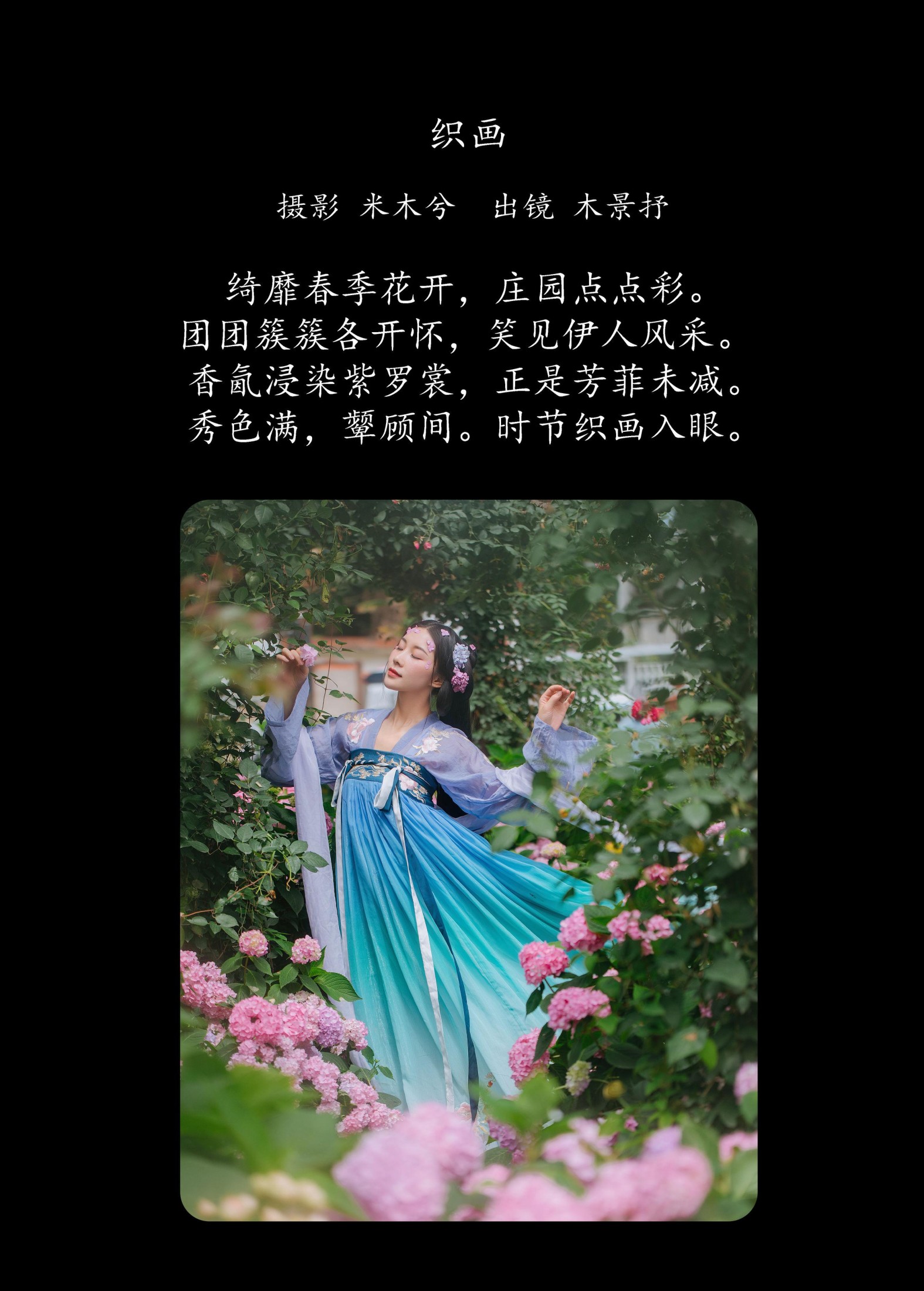 图片[2]-木哥 – 《织画》[28P]-COS写真在线网